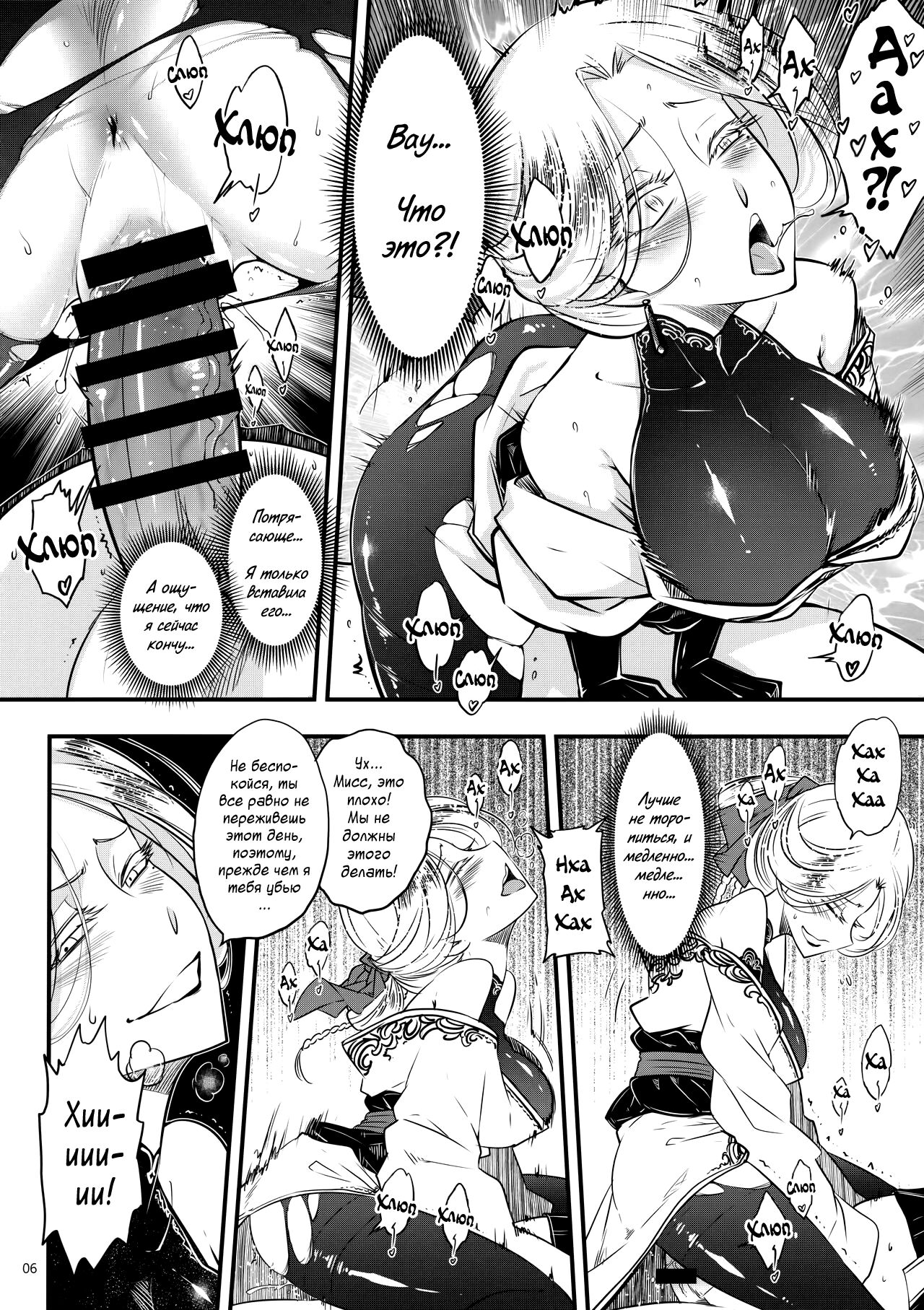 Hyakkasou4 < > - Page 7