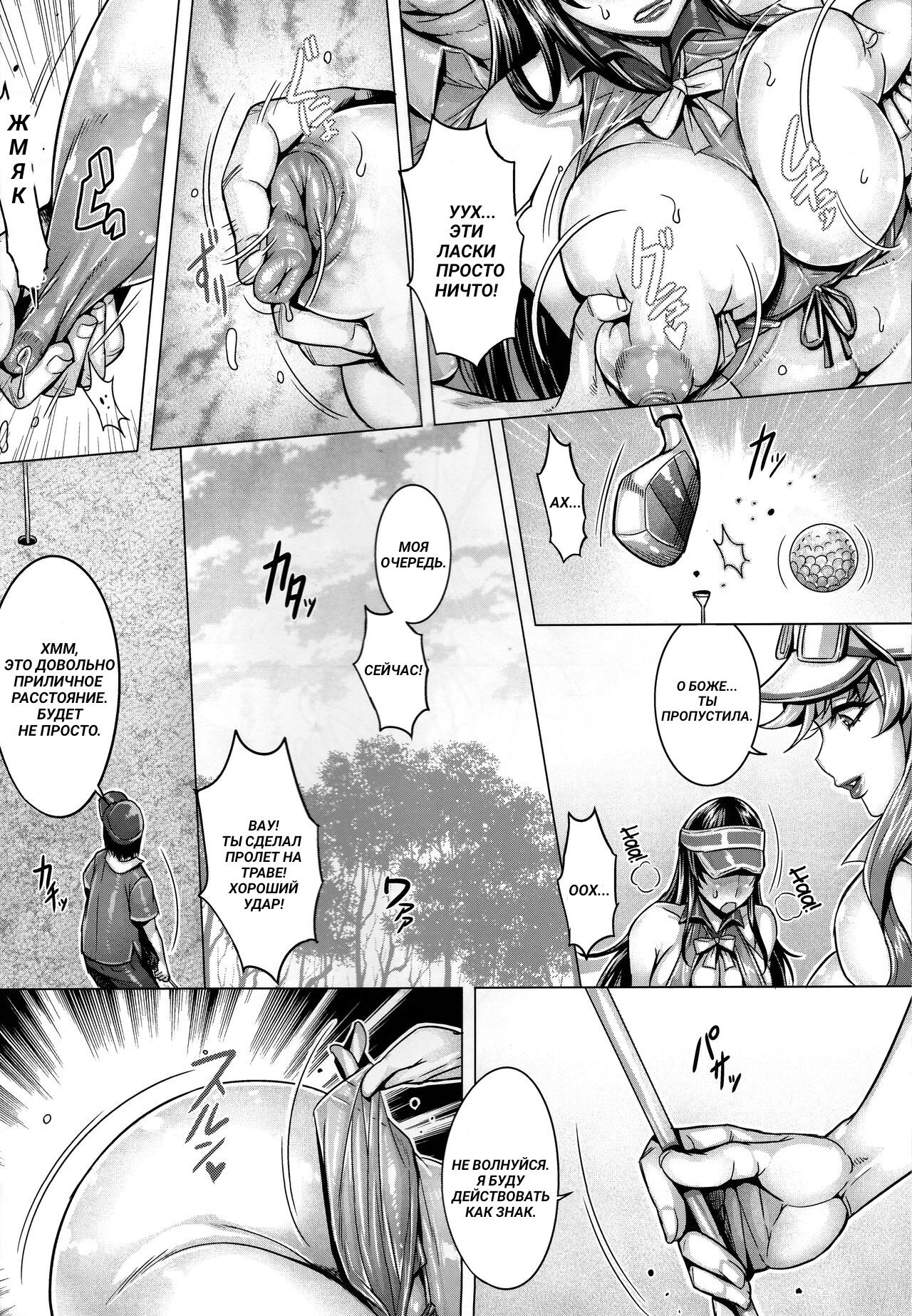 Bimajo no Sennou Settai - Page 7