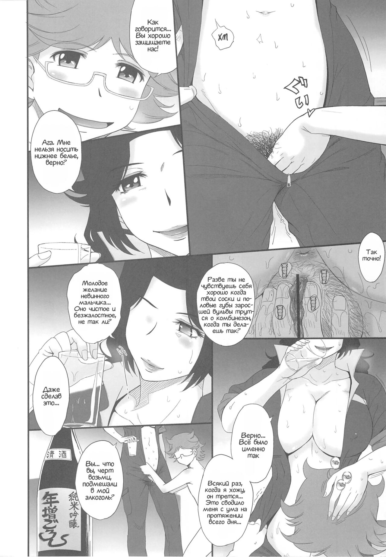 Majestic Slave - Page 7