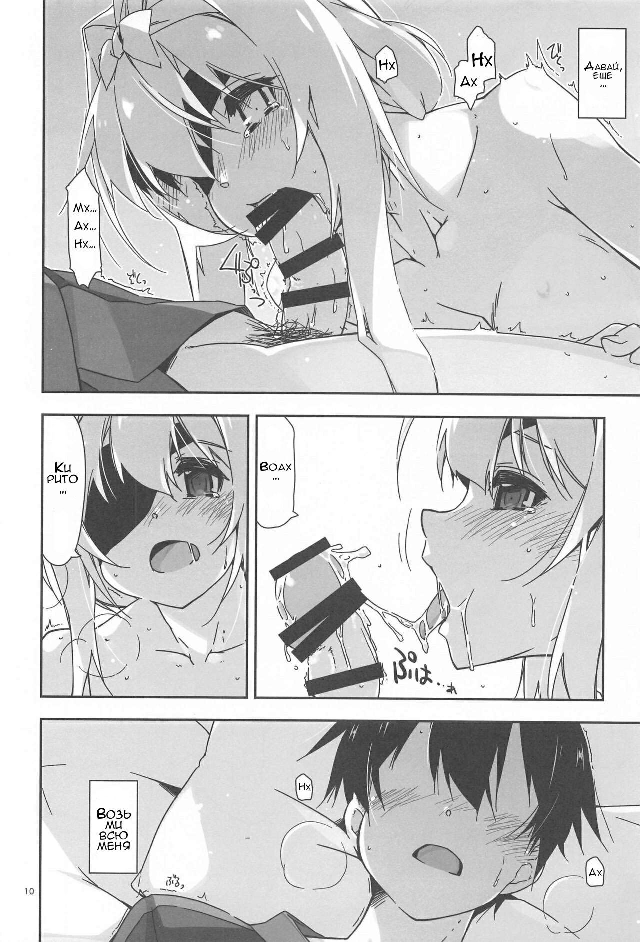 Alice no Naisho - Page 8