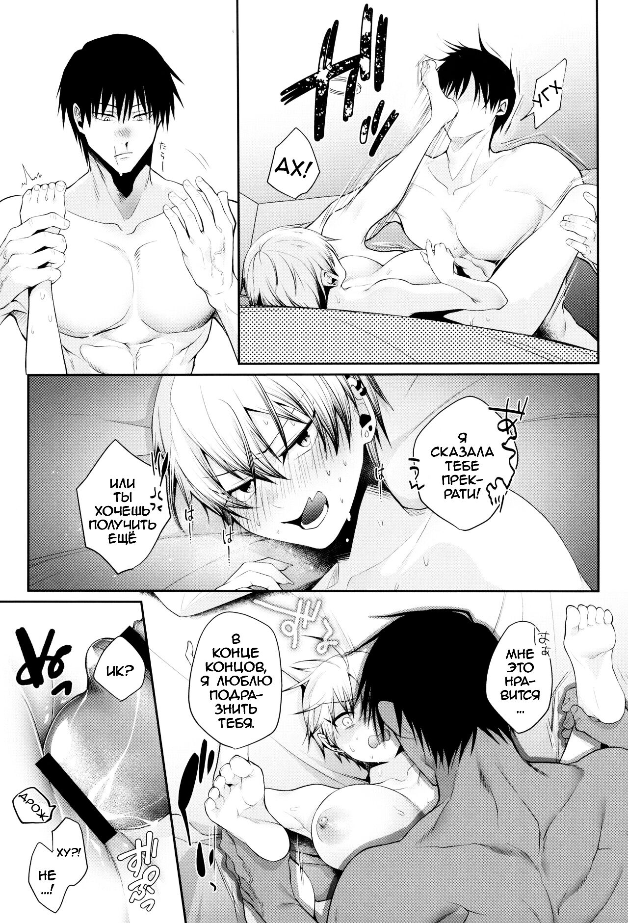 Wakarase Soku Ochi Futa Ana Kaihatsu - Page 8