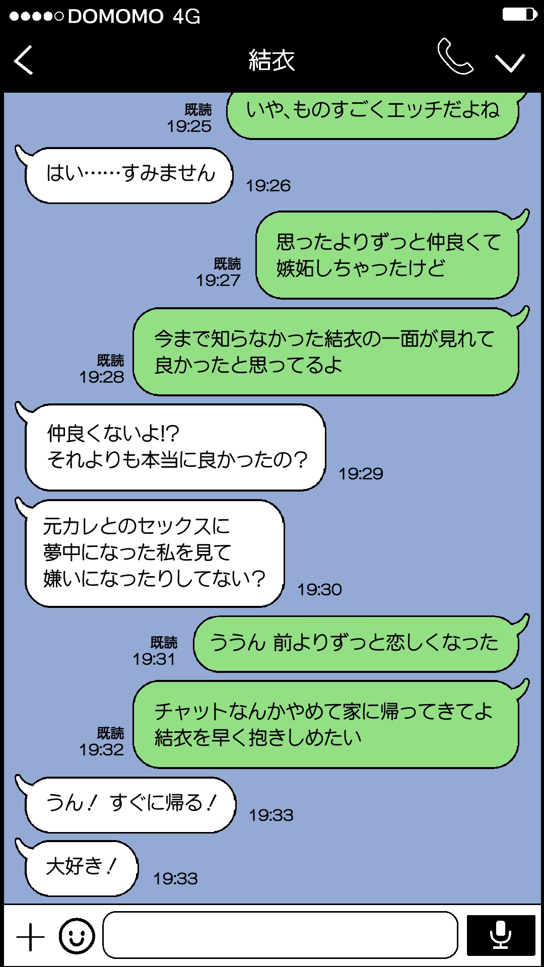 Boku to no H de Ikenai Tsuma o Motokare ni Daka Sete Mita - Page 81
