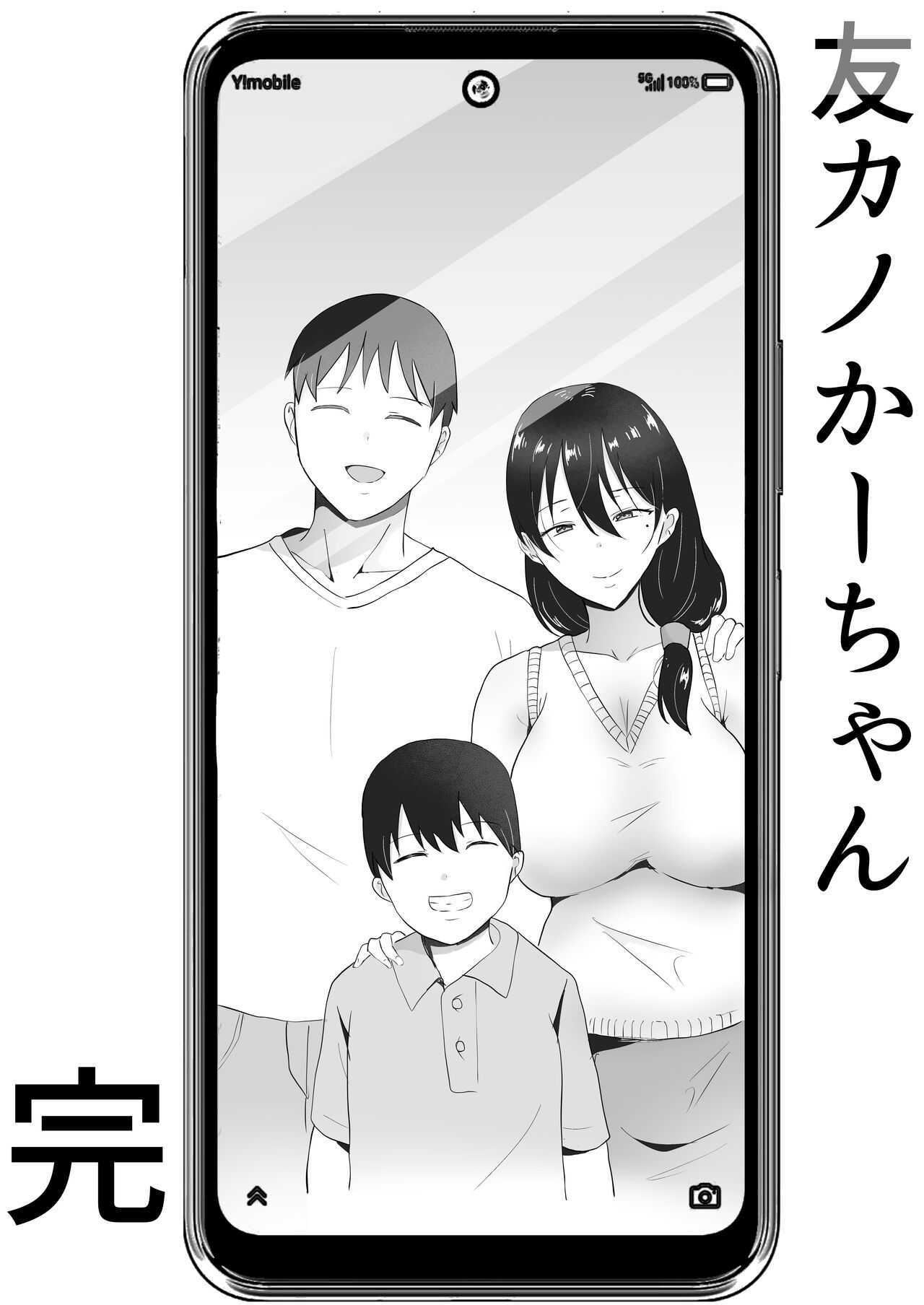 TomoKano Kaa-chan 3 - Page 87