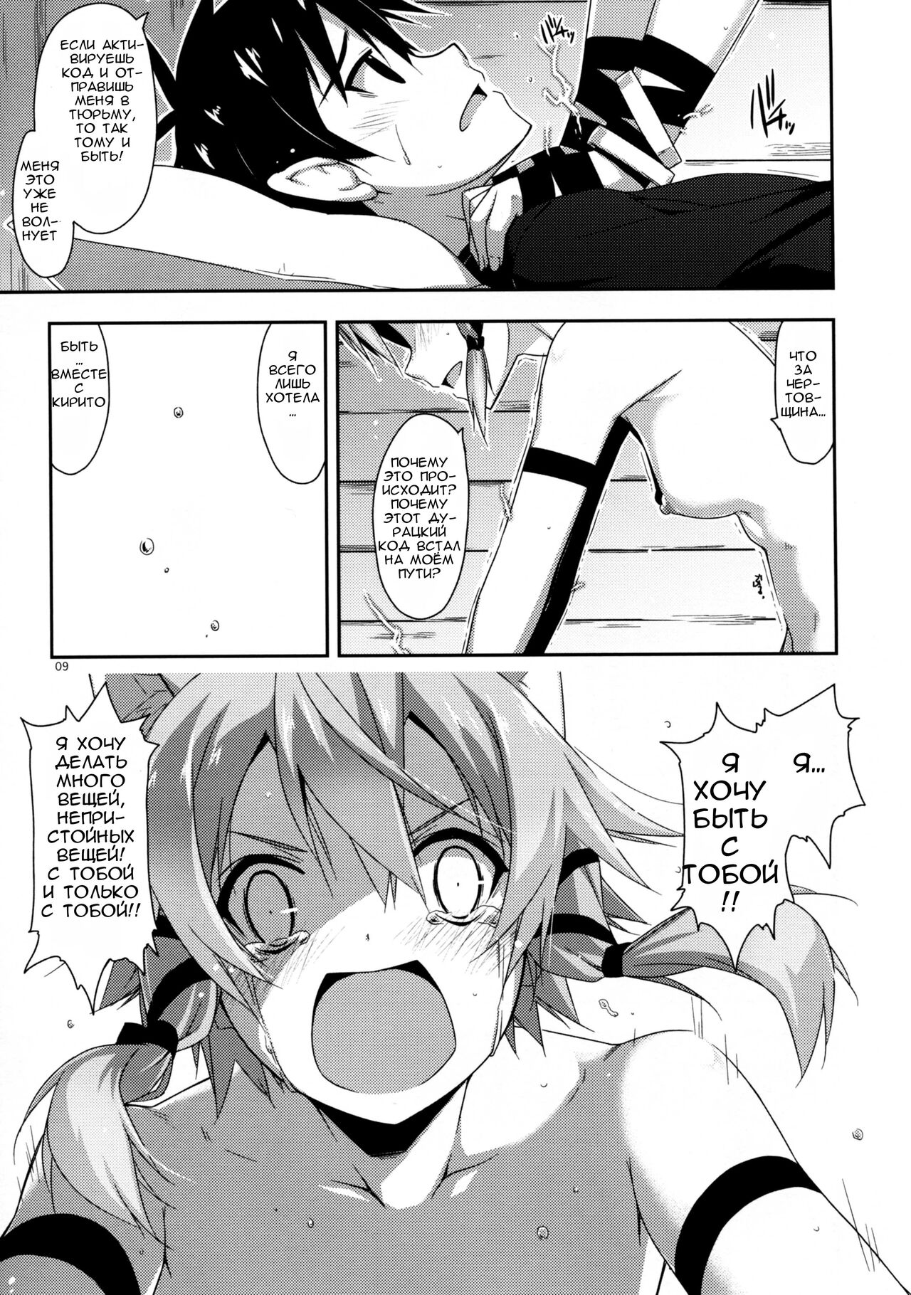 Case closed. - Page 9