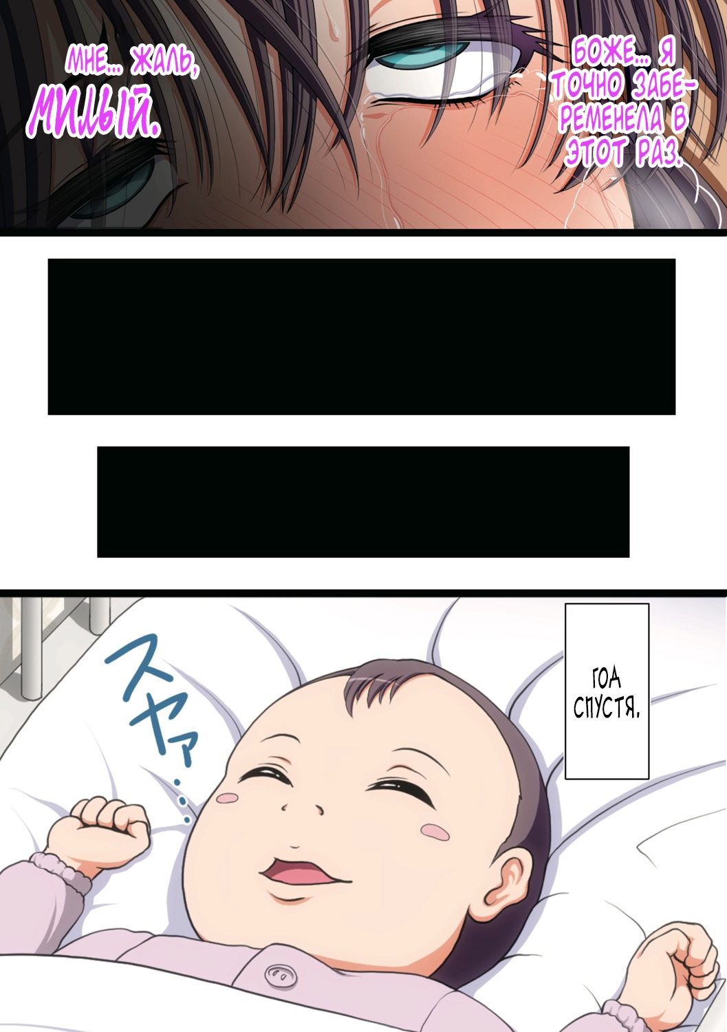 Netorare Hitozuma - Page 95