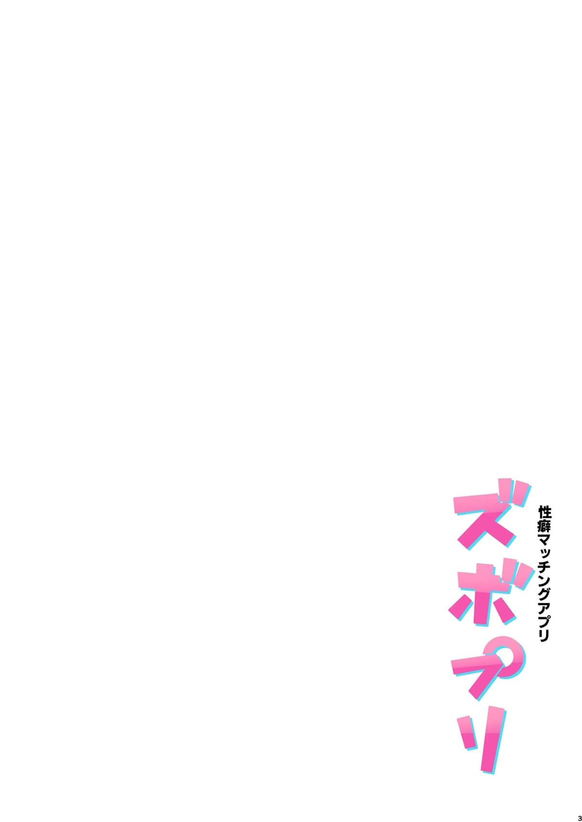 Aplicativo Zubopuri - Page 3