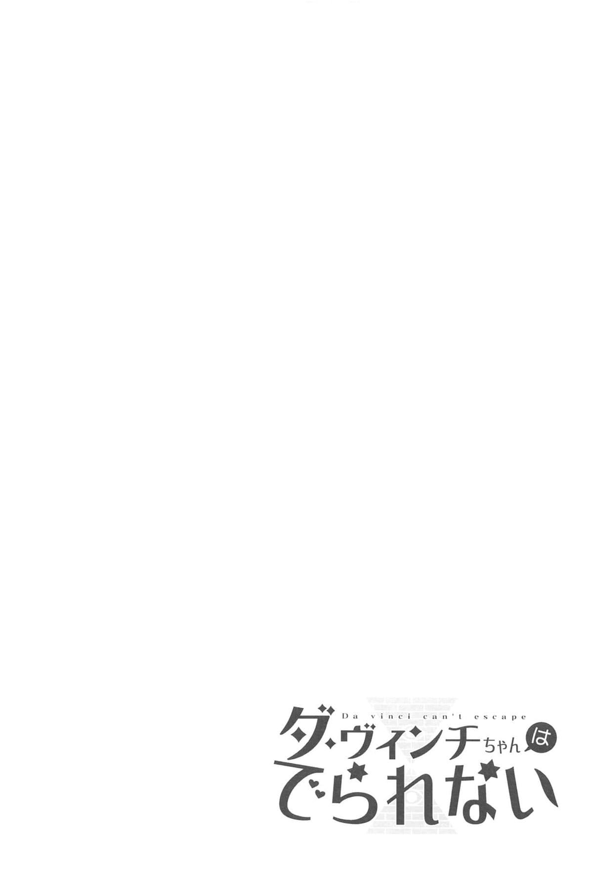 Da Vinci não pode escapar - Page 3
