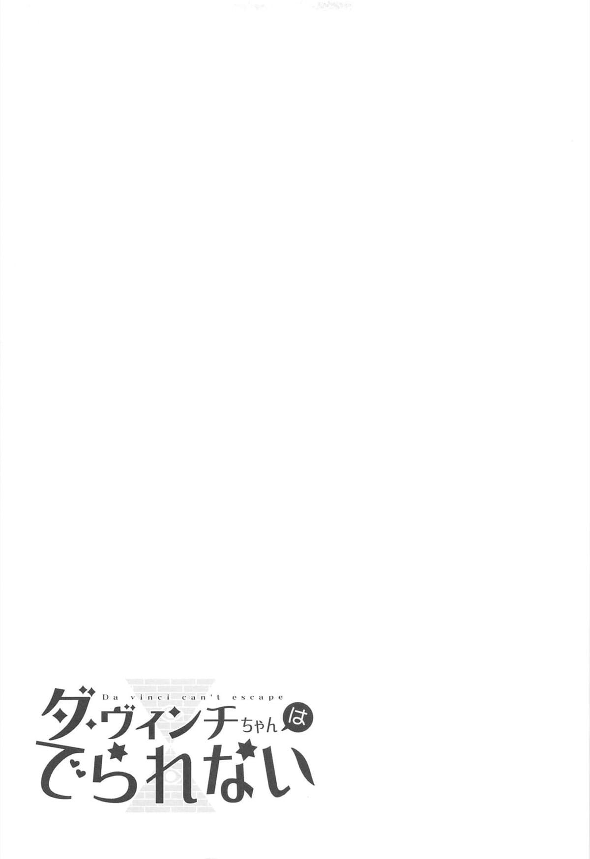 Da Vinci não pode escapar - Page 24