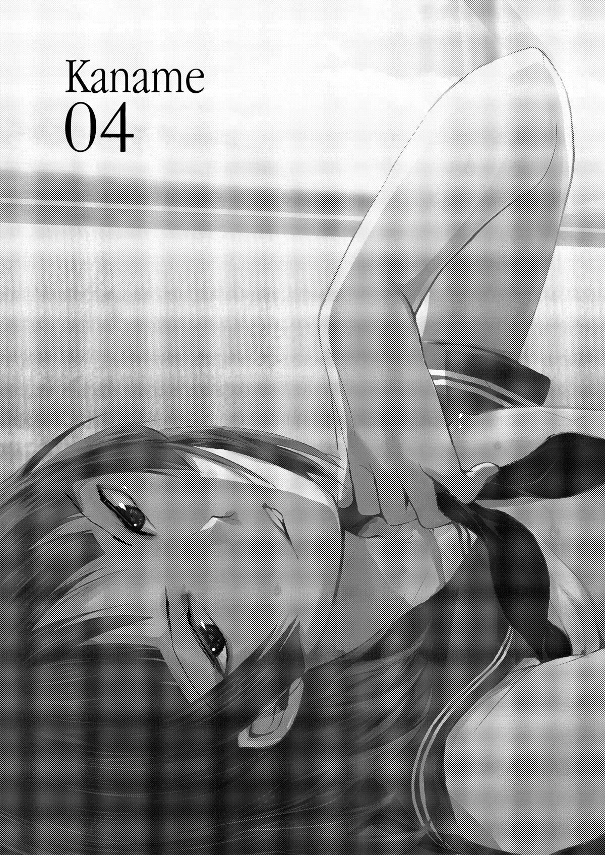 Kaname 4 - Page 2