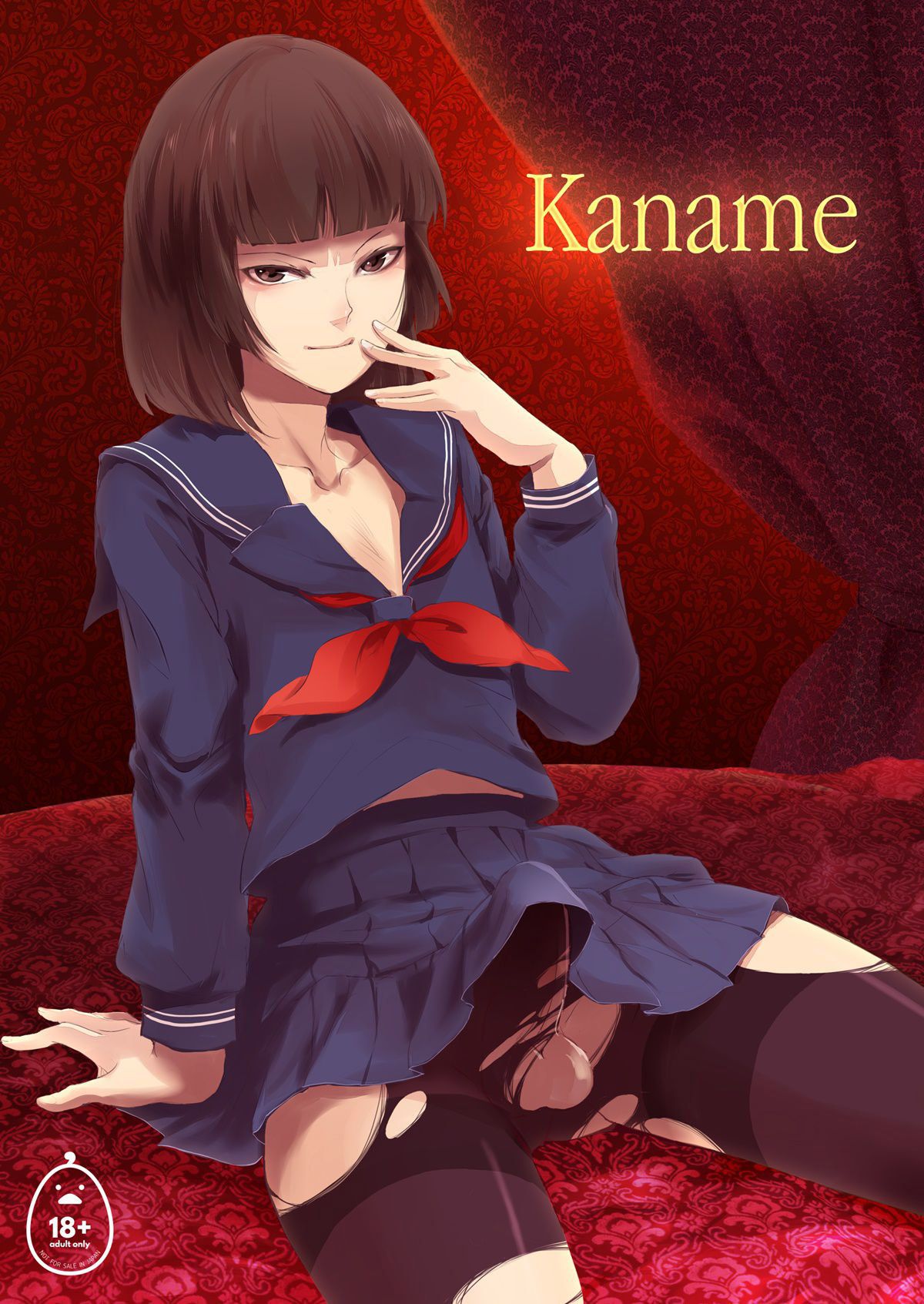 Kaname - Page 1