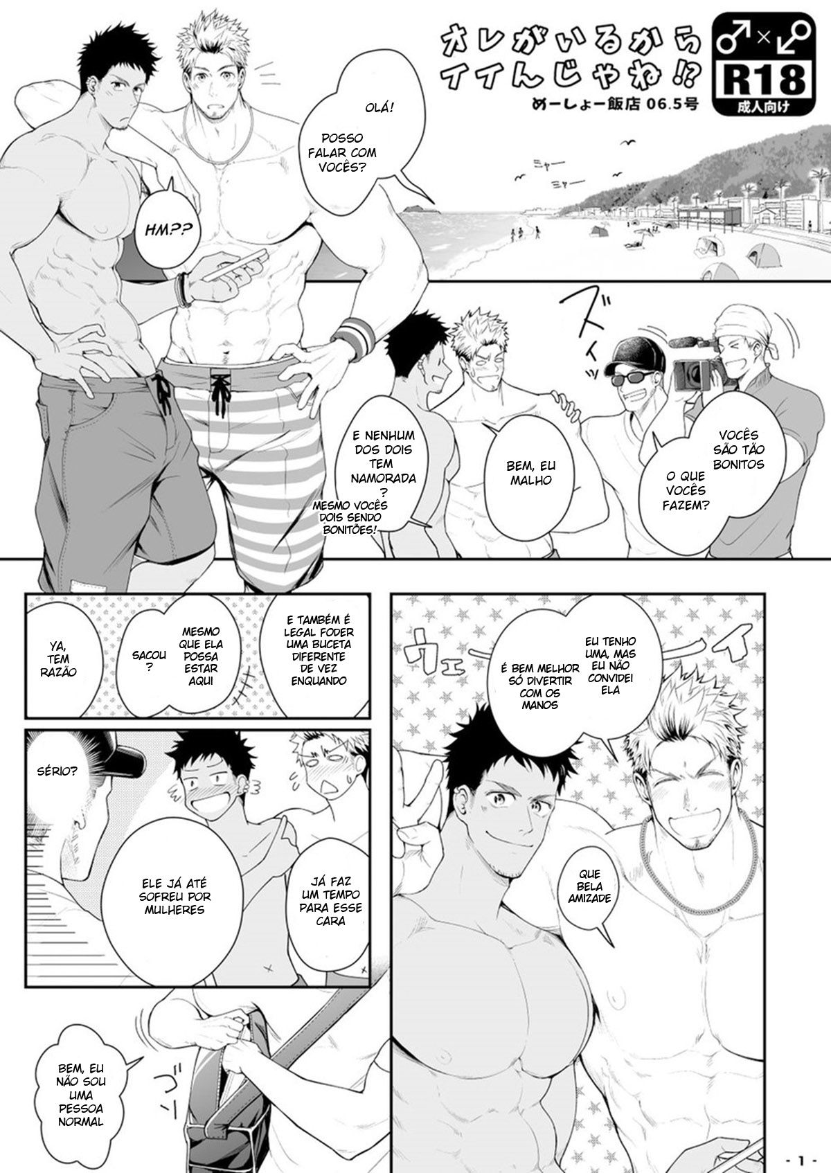 Ore ga irukara iinjyane - Page 2