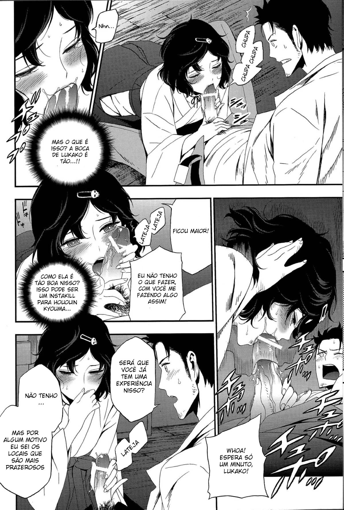 Shiiseishou no Maria - Page 8