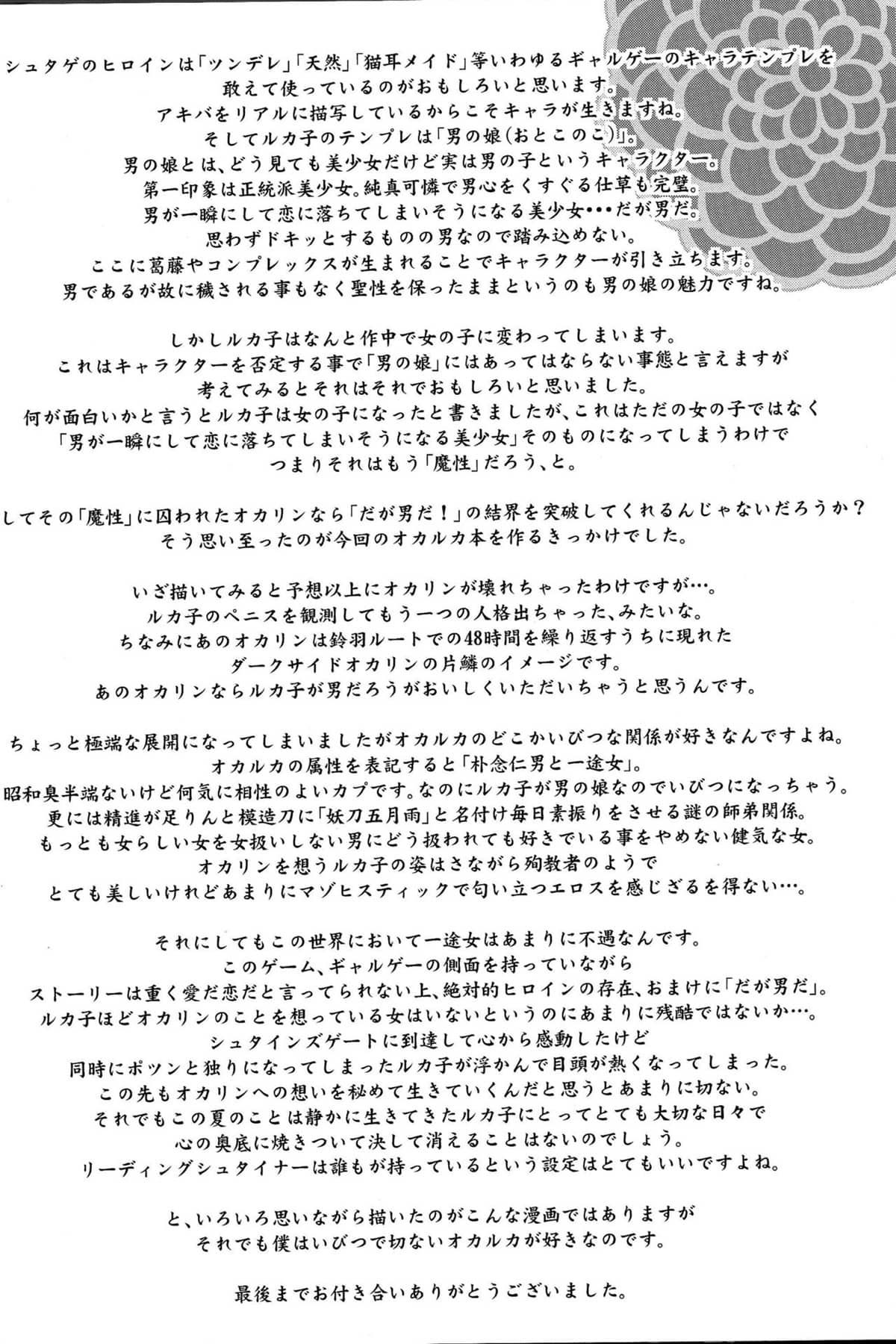 Shiiseishou no Maria - Page 40