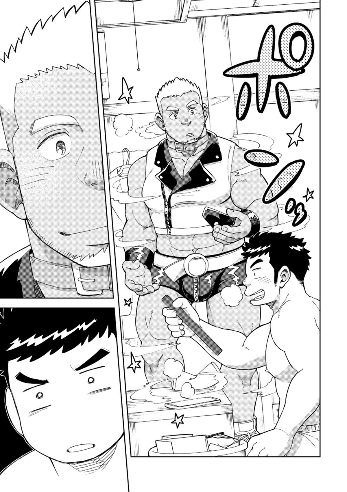 Um OnaHole de Outro País - Page 6