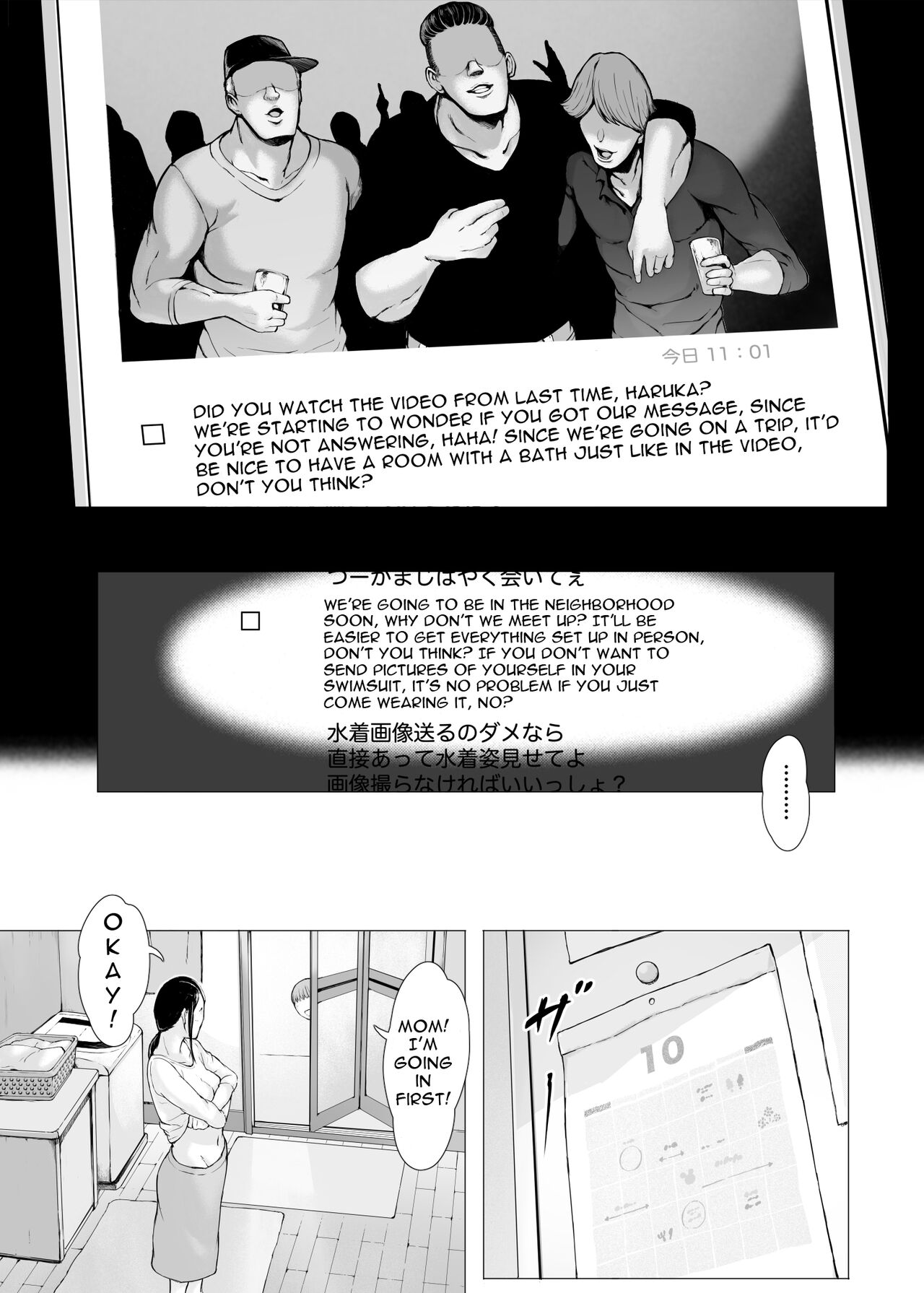 Haha Kui 2 Yarichin Ryoko Hen - Page 4