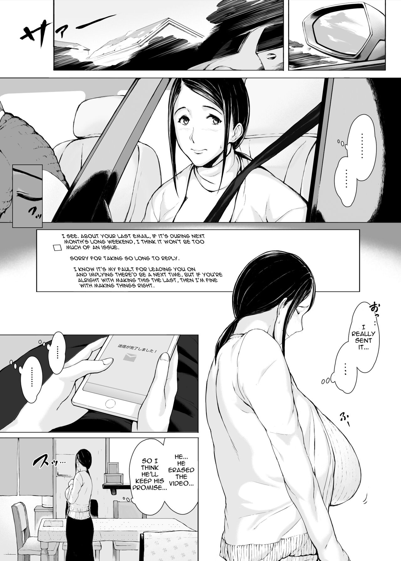 Haha Kui 2 Yarichin Ryoko Hen - Page 13