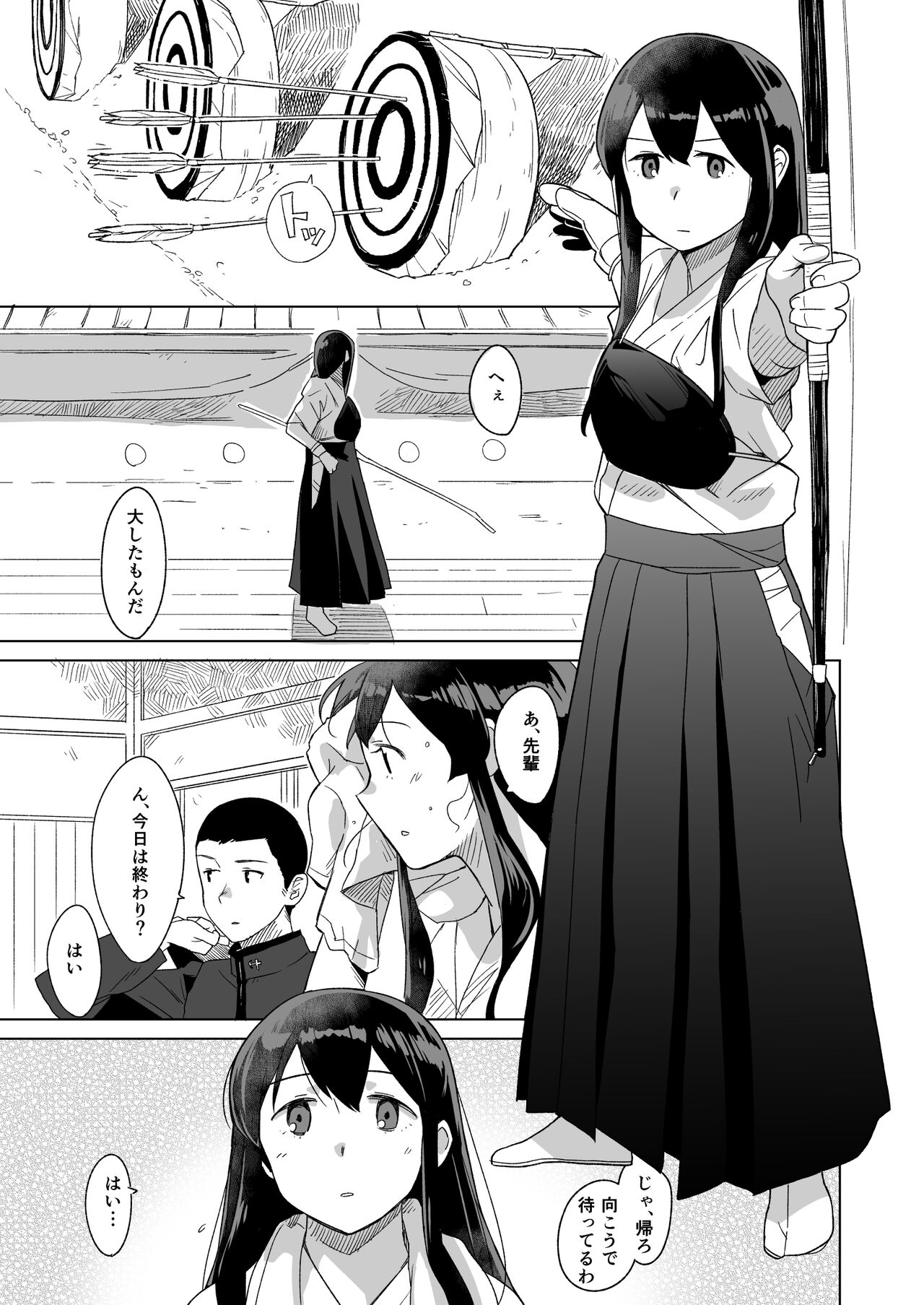 Azayaka - Page 2