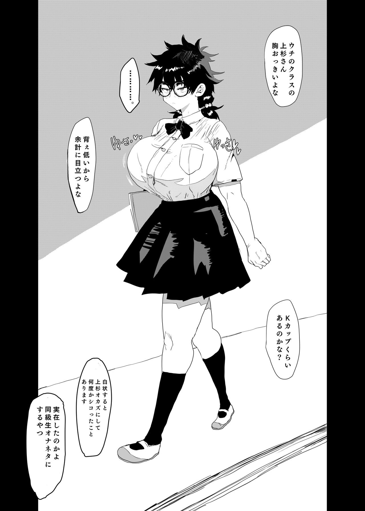 Uesugi Tsukasa wa Kaihatsu Sareteiru - Page 3