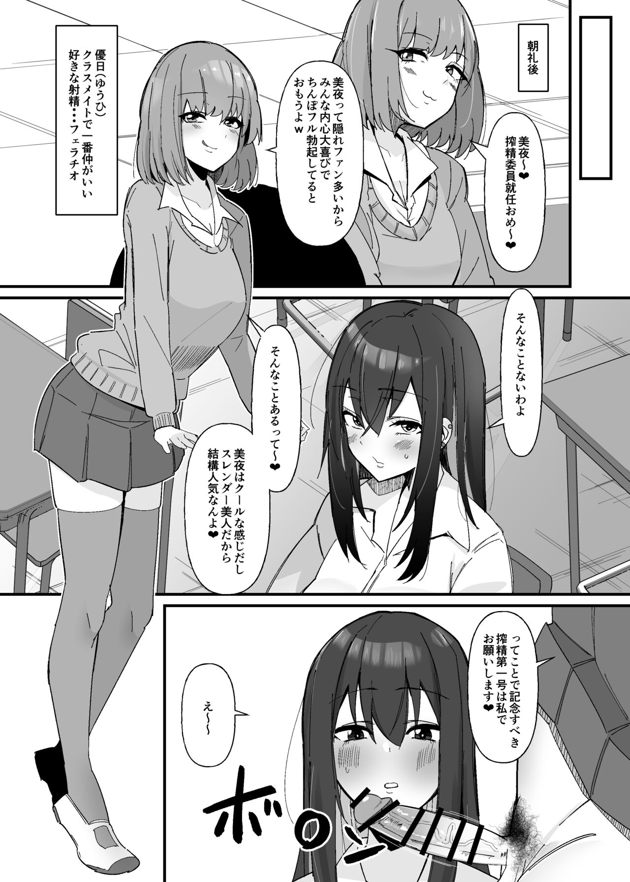 Futanari Sakusei Iin no Oshigoto - Page 4