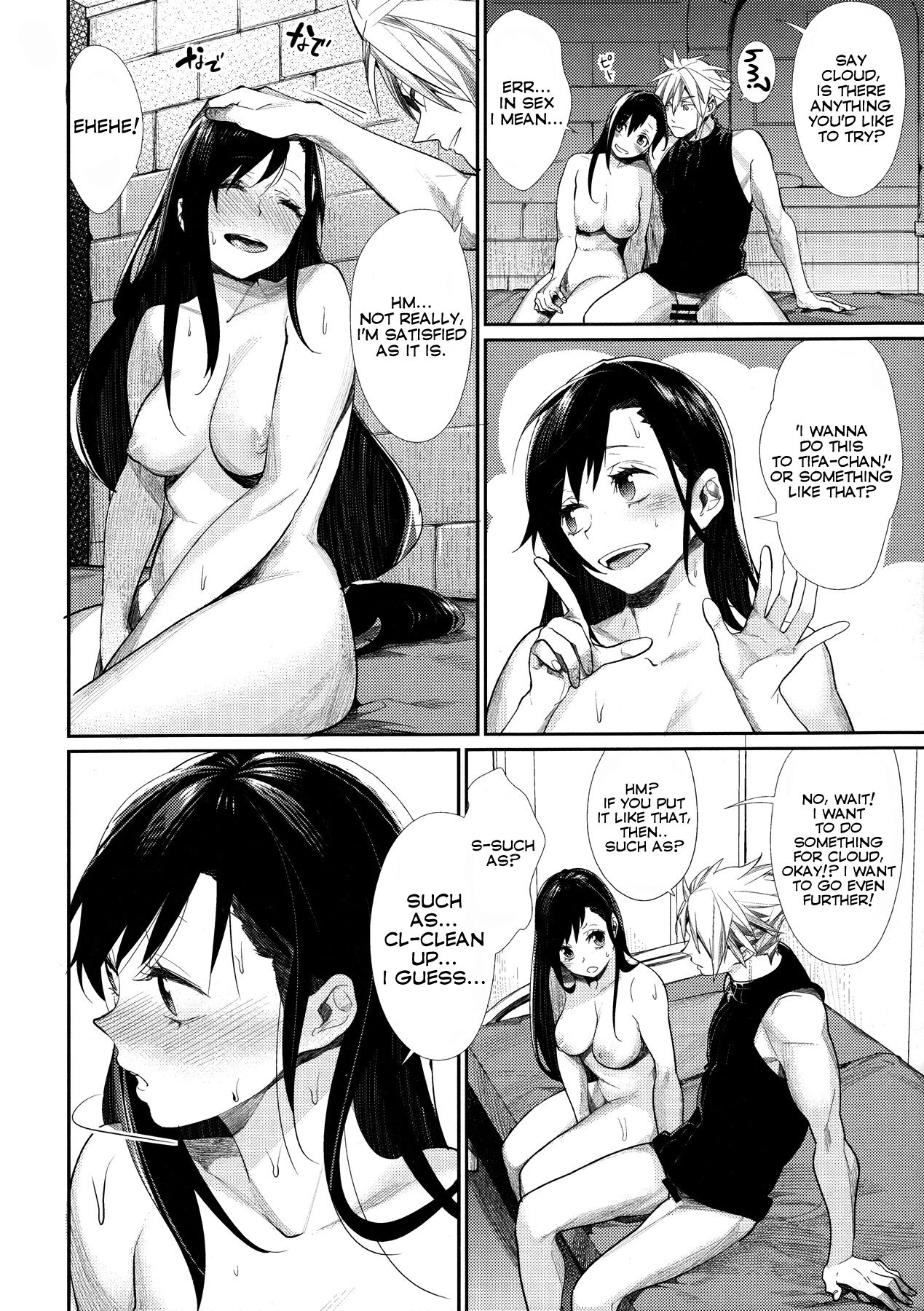 Ajiwau? Tifa no Ayers Rock + Sugoi no Jukkaibun! - Page 4