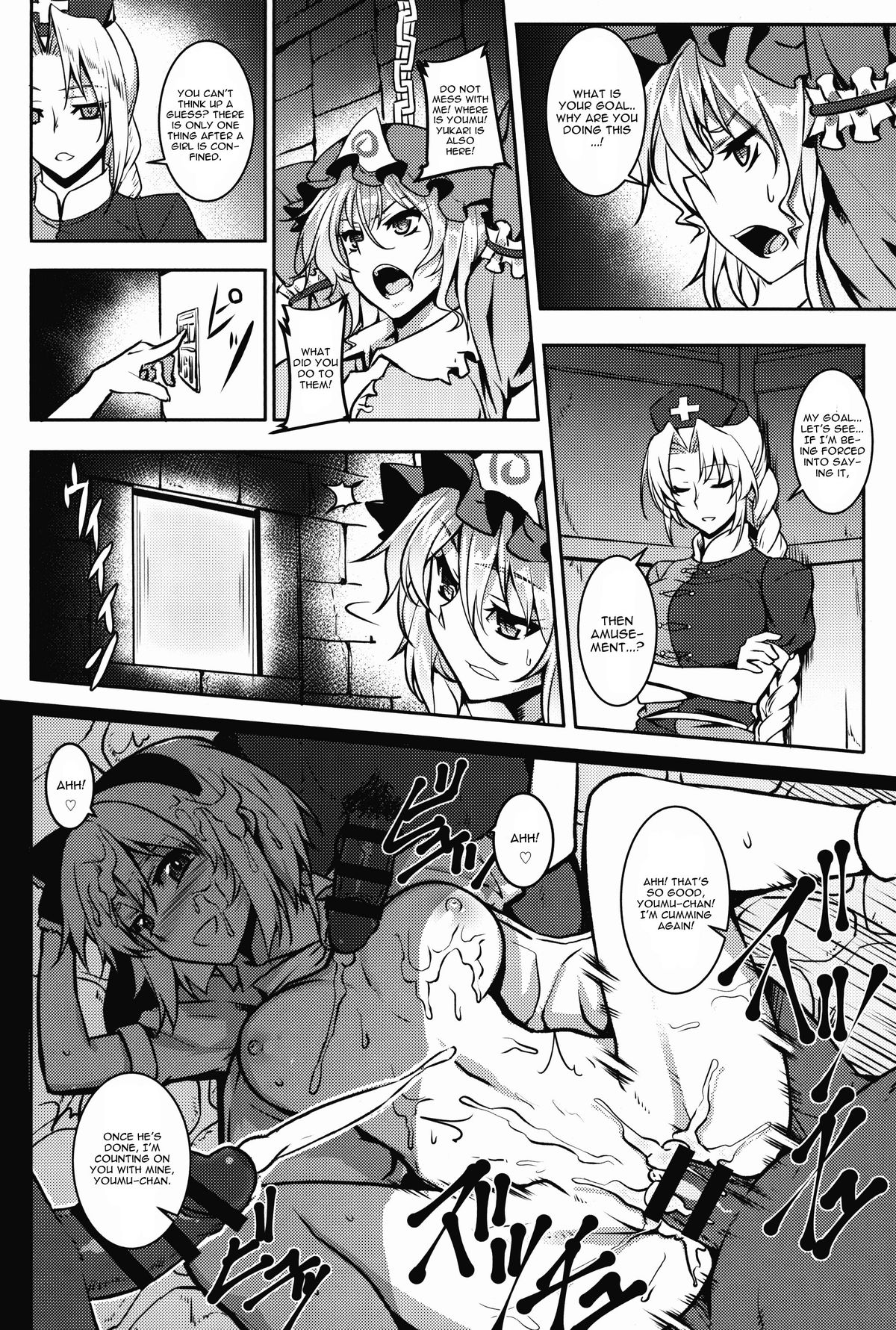 Shigyaku Gensoukyou - Page 4