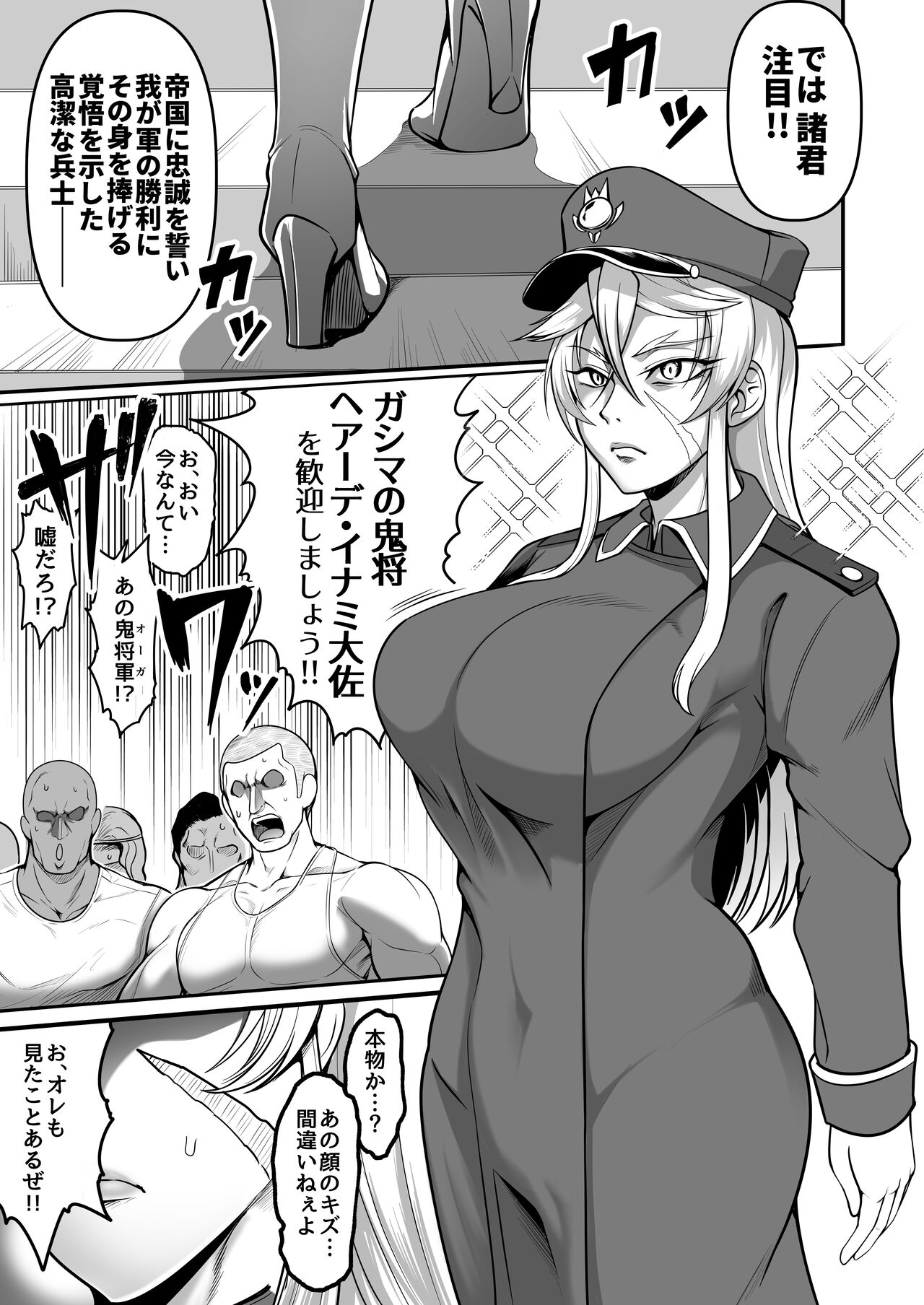Mesubuta tenraku shoukou Inami - Page 4