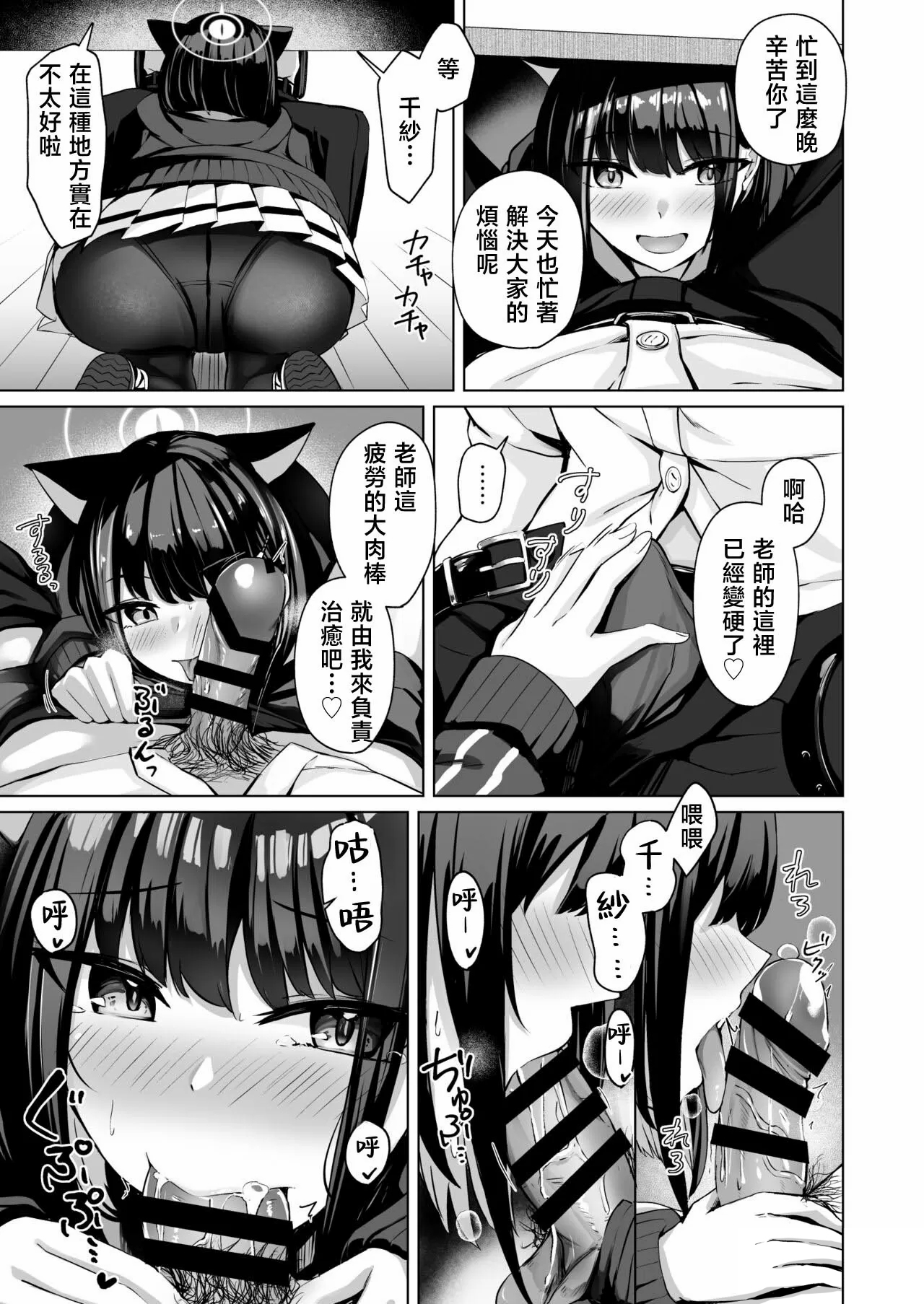 Piece of cake - Page 4