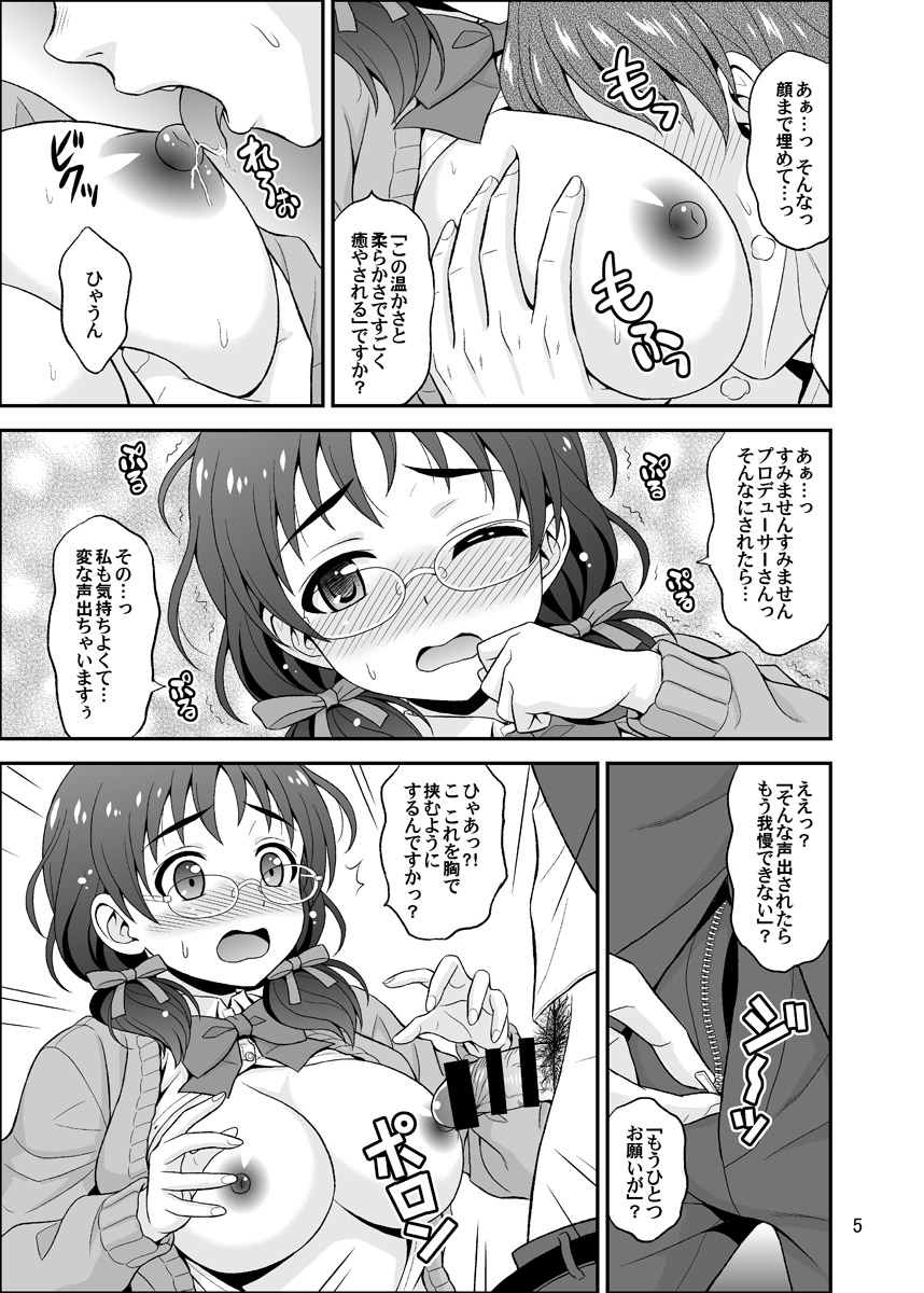 Fuka Fuka Fuuka - Page 5