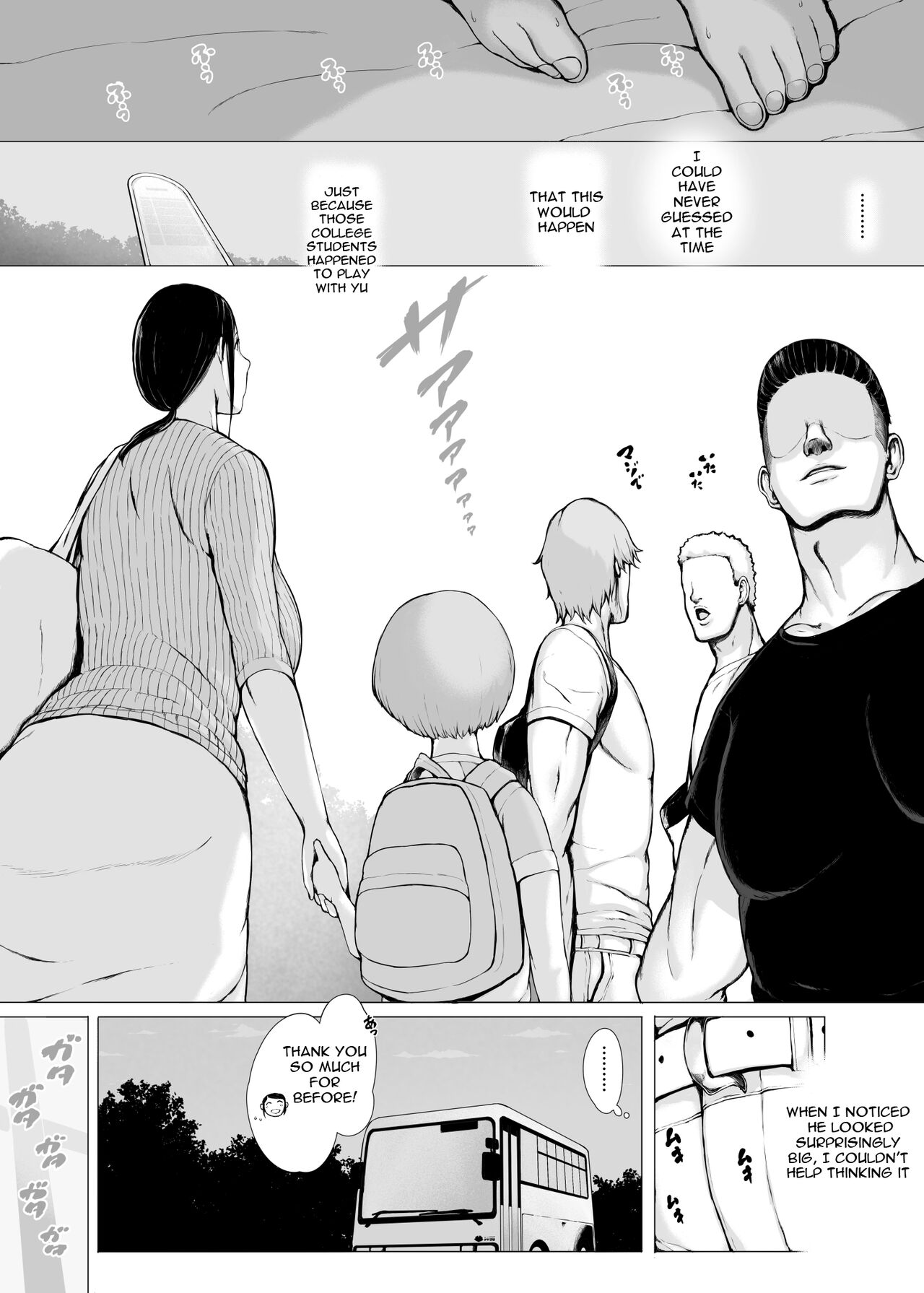 Haha Kui 2 Yarichin Ryoko Hen - Page 53