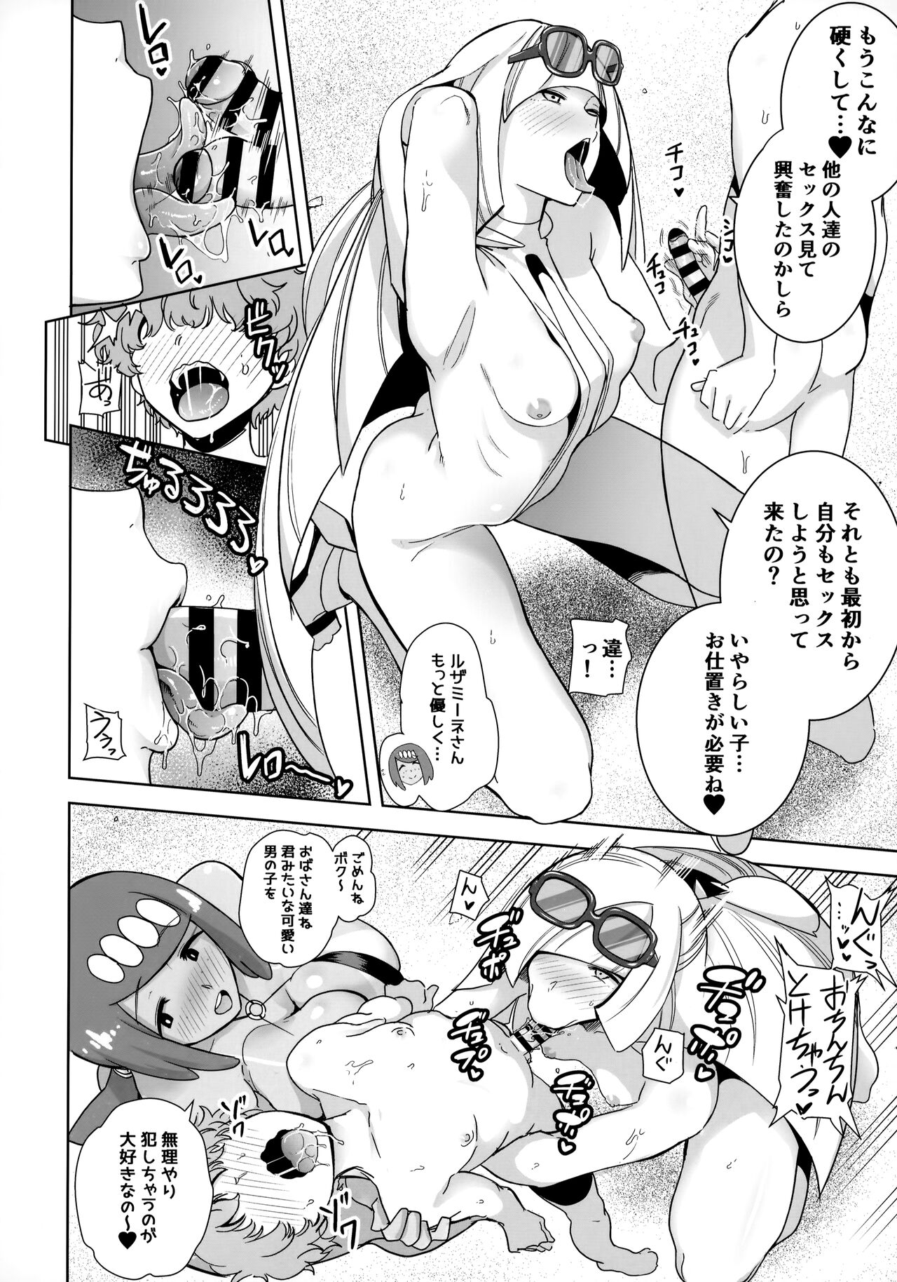 Alola no Yoru no Sugata Soushuuhen - Page 59