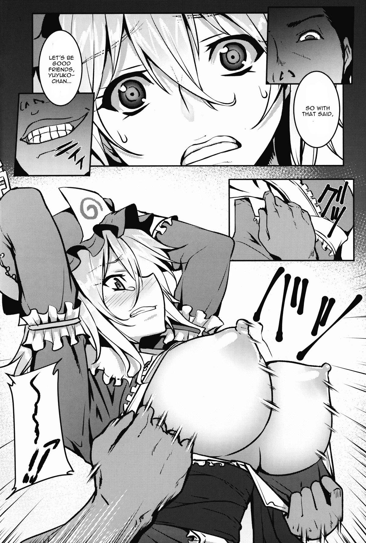 Shigyaku Gensoukyou - Page 6
