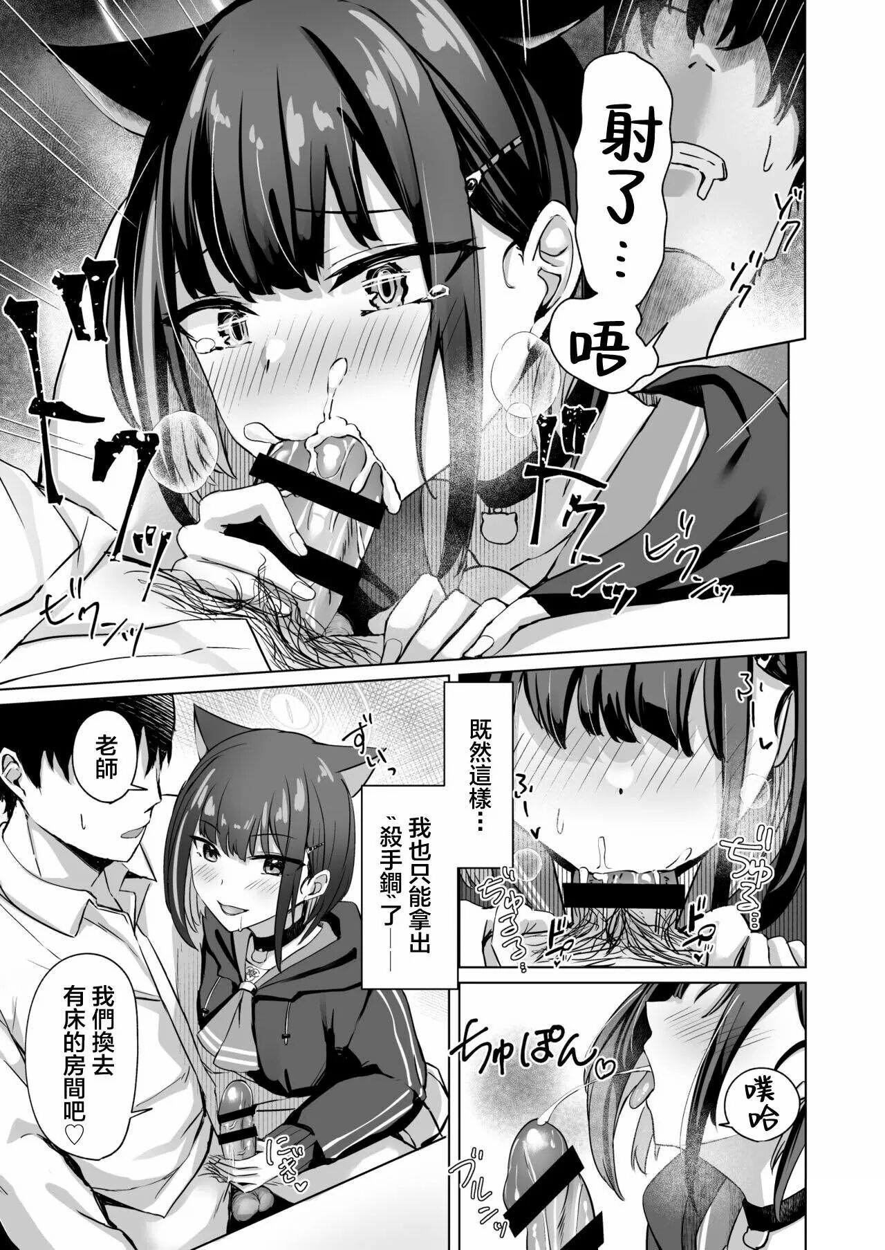 Piece of cake - Page 6