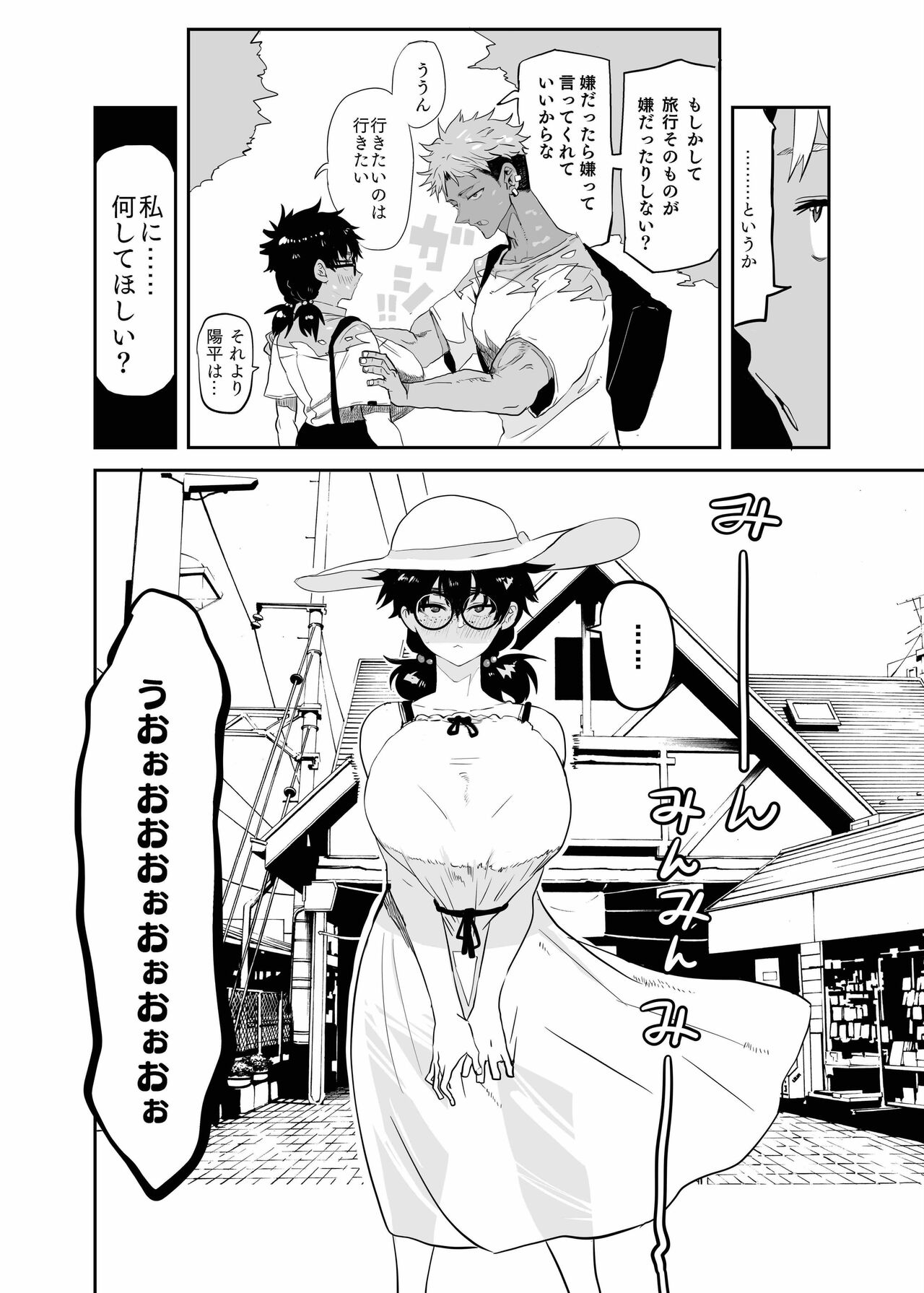 Uesugi Tsukasa wa Kaihatsu Sareteiru - Page 7
