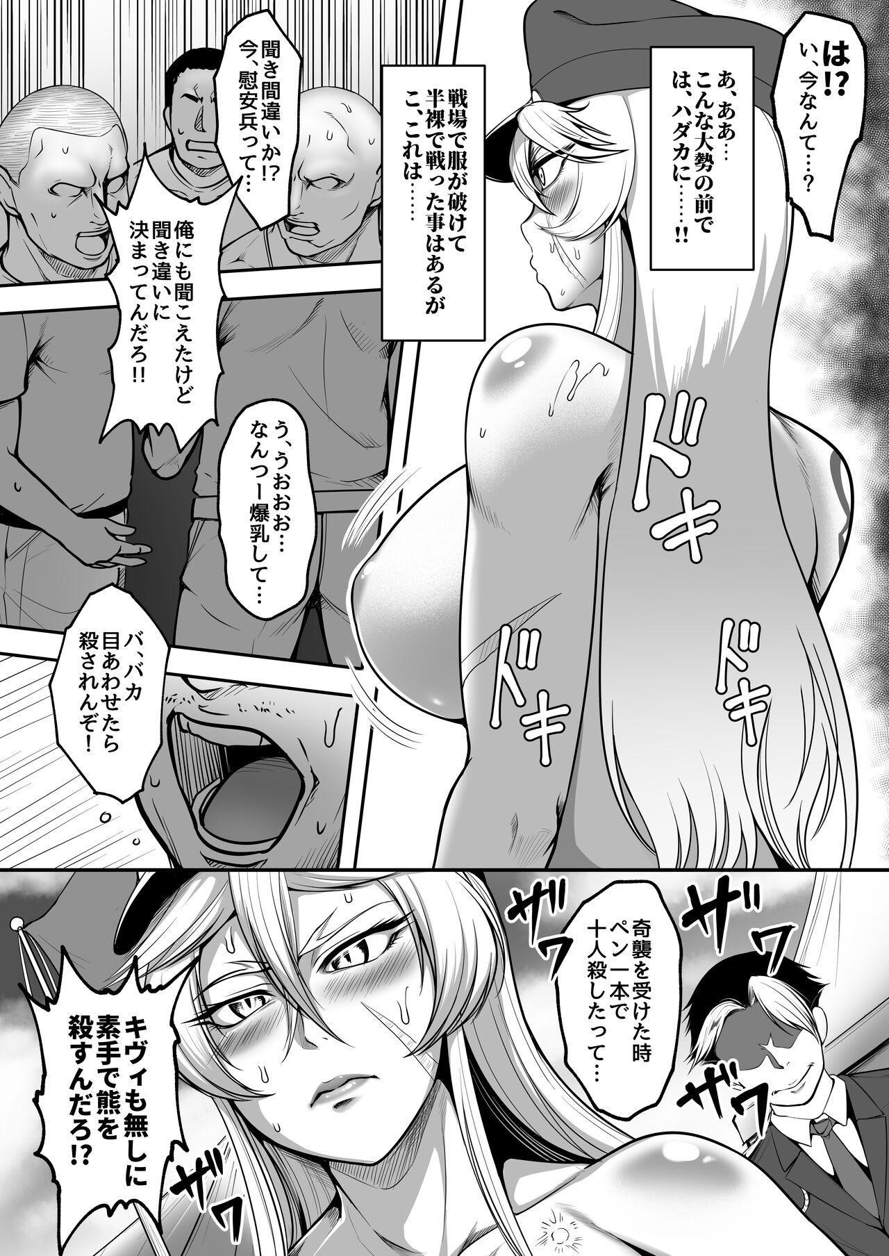 Mesubuta tenraku shoukou Inami - Page 9