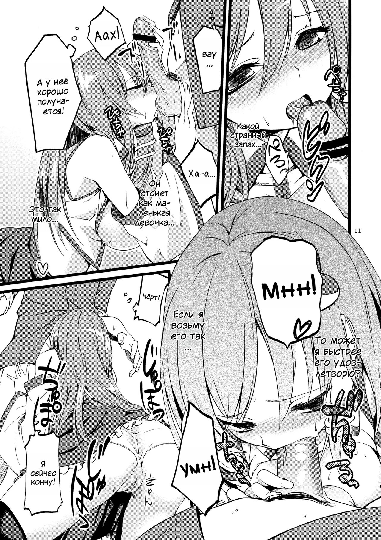 DELICIOUS Rice - Page 10