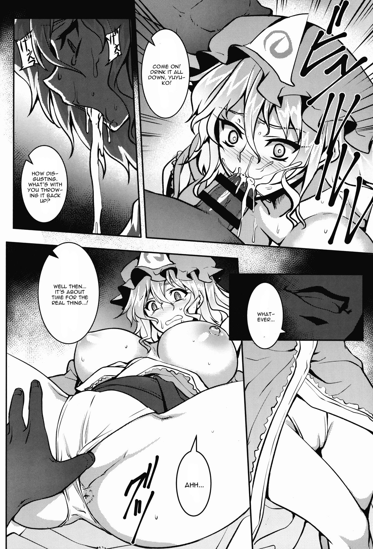 Shigyaku Gensoukyou - Page 12