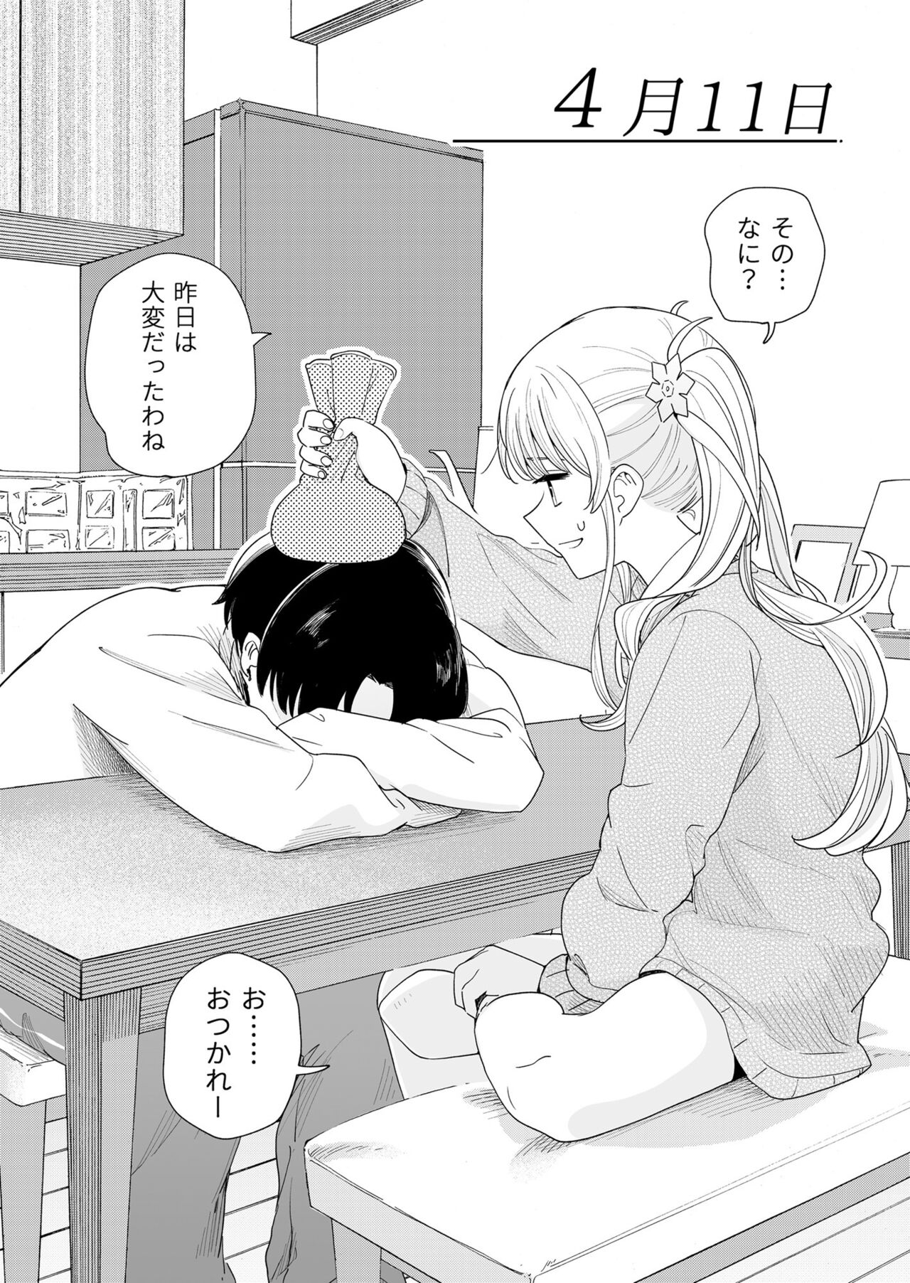 Sasete kureru Gimai to Imouto no Tomodachi - Page 12