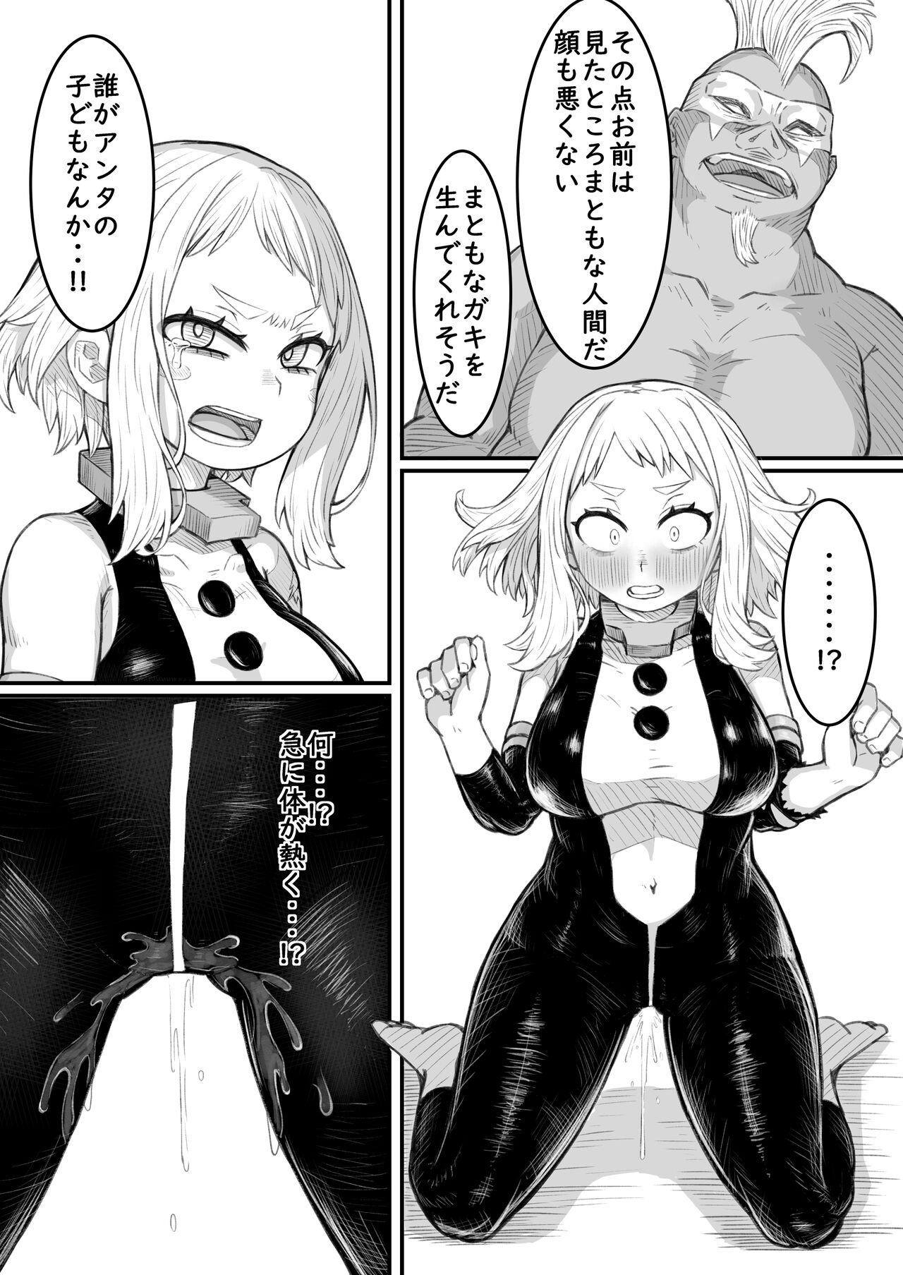 Haiboku Takahide - Page 14