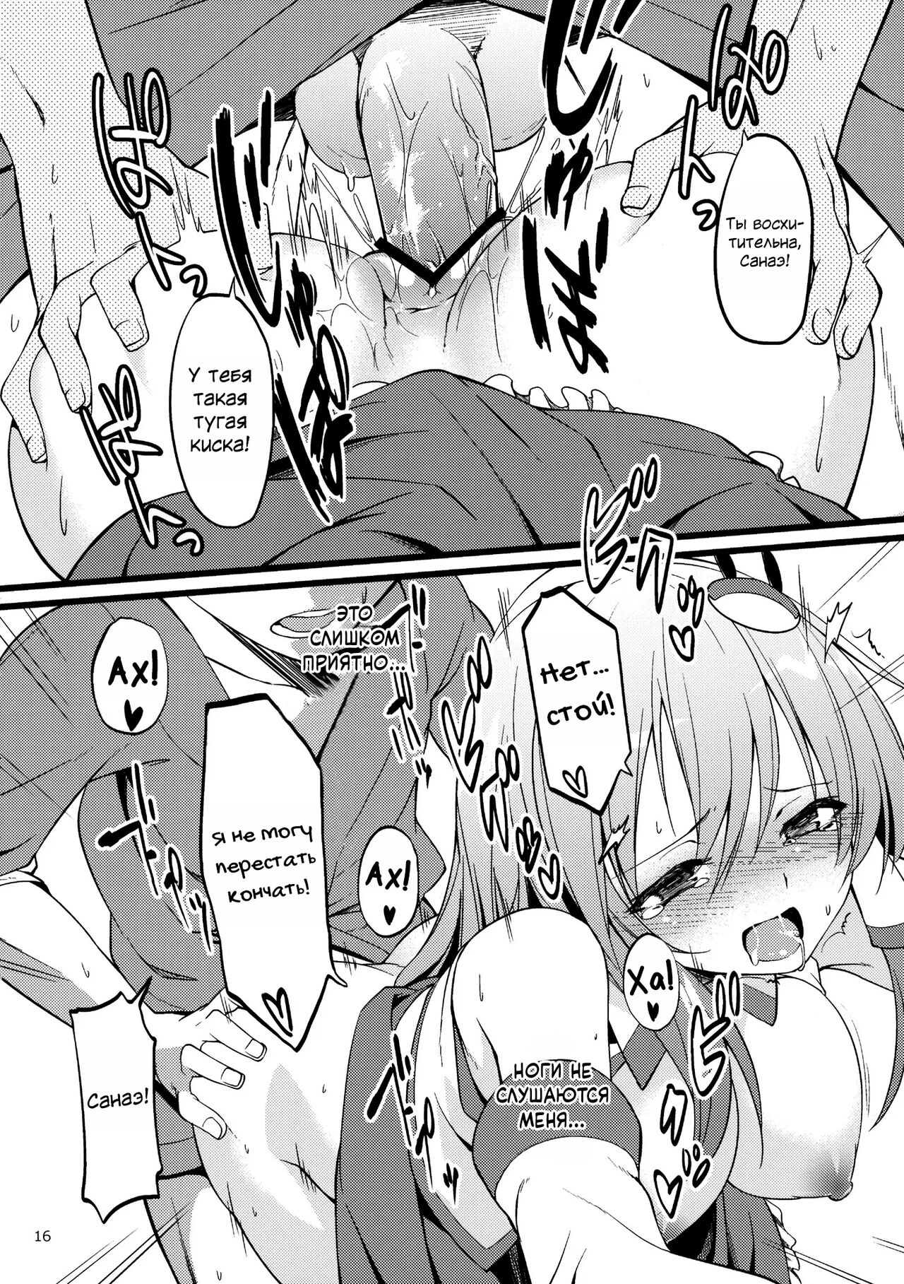DELICIOUS Rice - Page 15