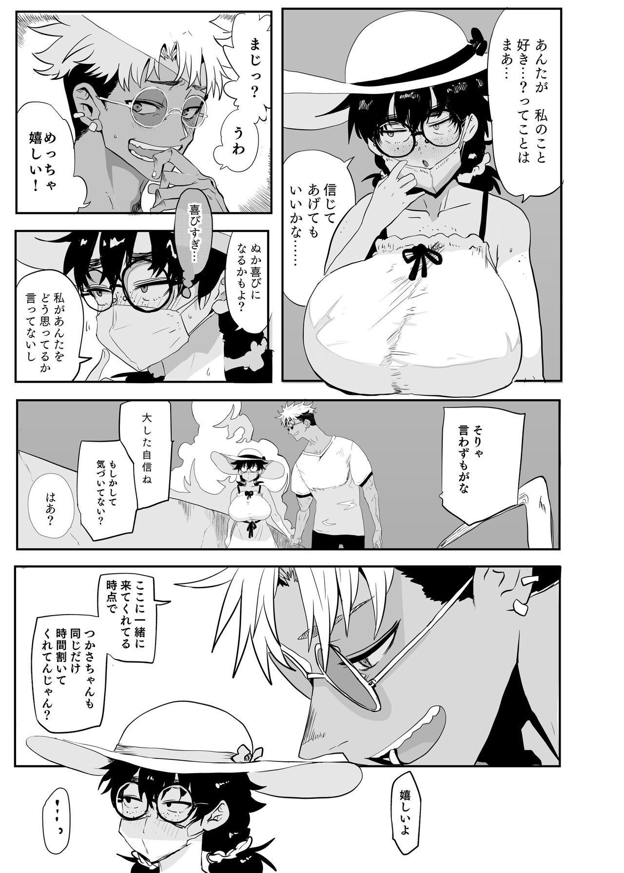 Uesugi Tsukasa wa Kaihatsu Sareteiru - Page 15