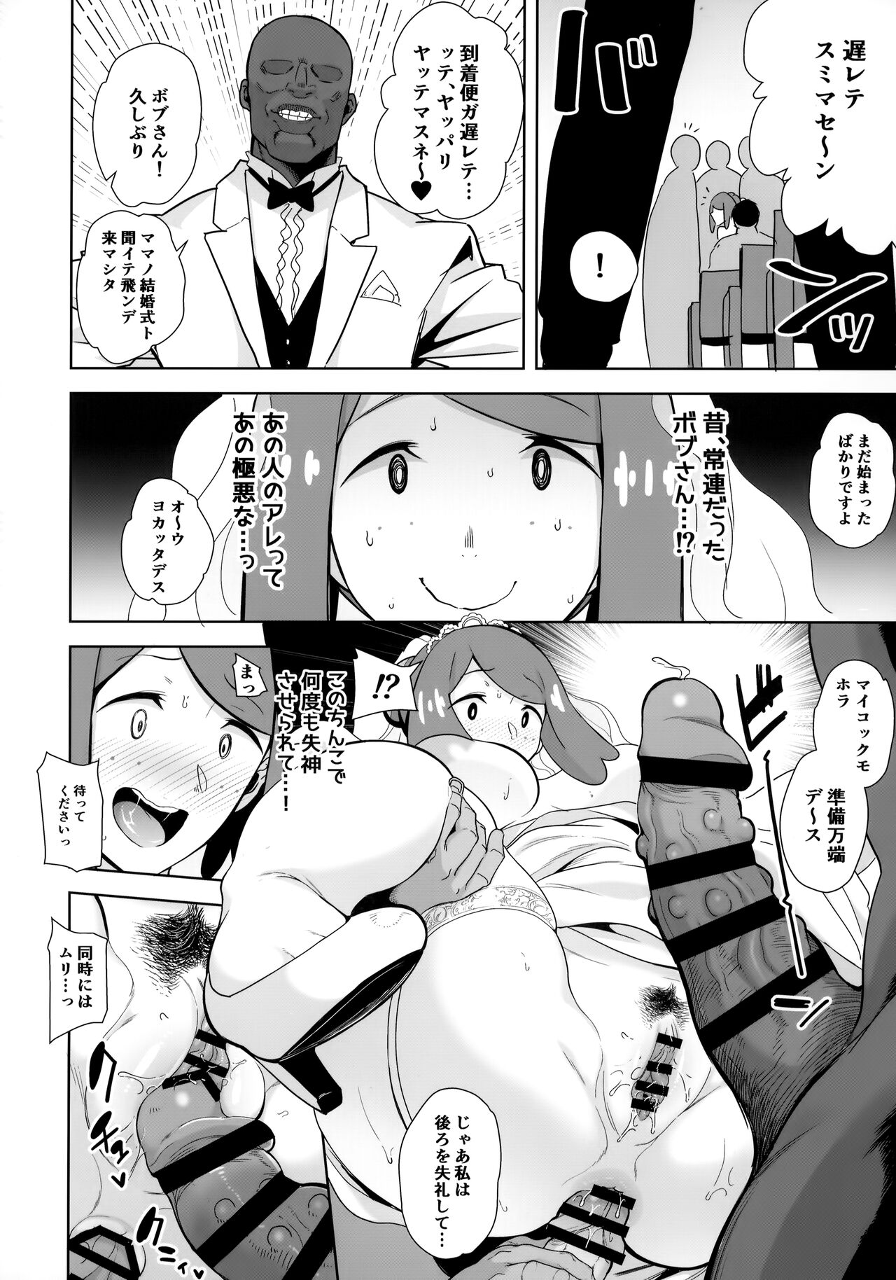 Alola no Yoru no Sugata Soushuuhen - Page 153