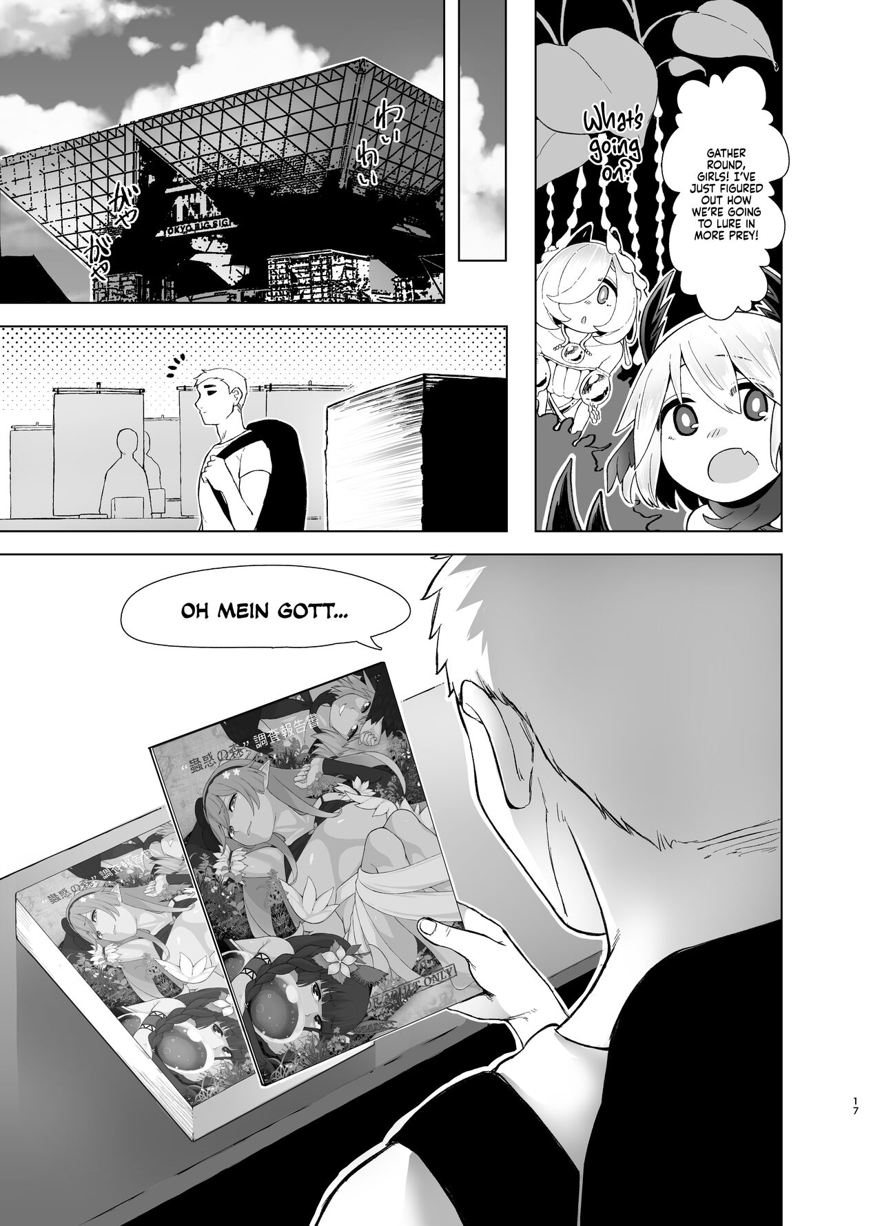 “Kowaku no Mori” Chousa Houkokusho | “Traptrix Forest” Exploration Report - Page 16