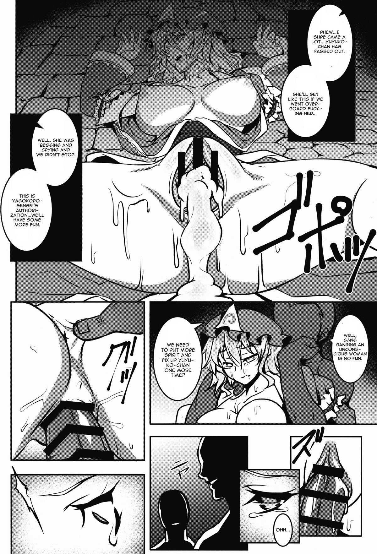 Shigyaku Gensoukyou - Page 16