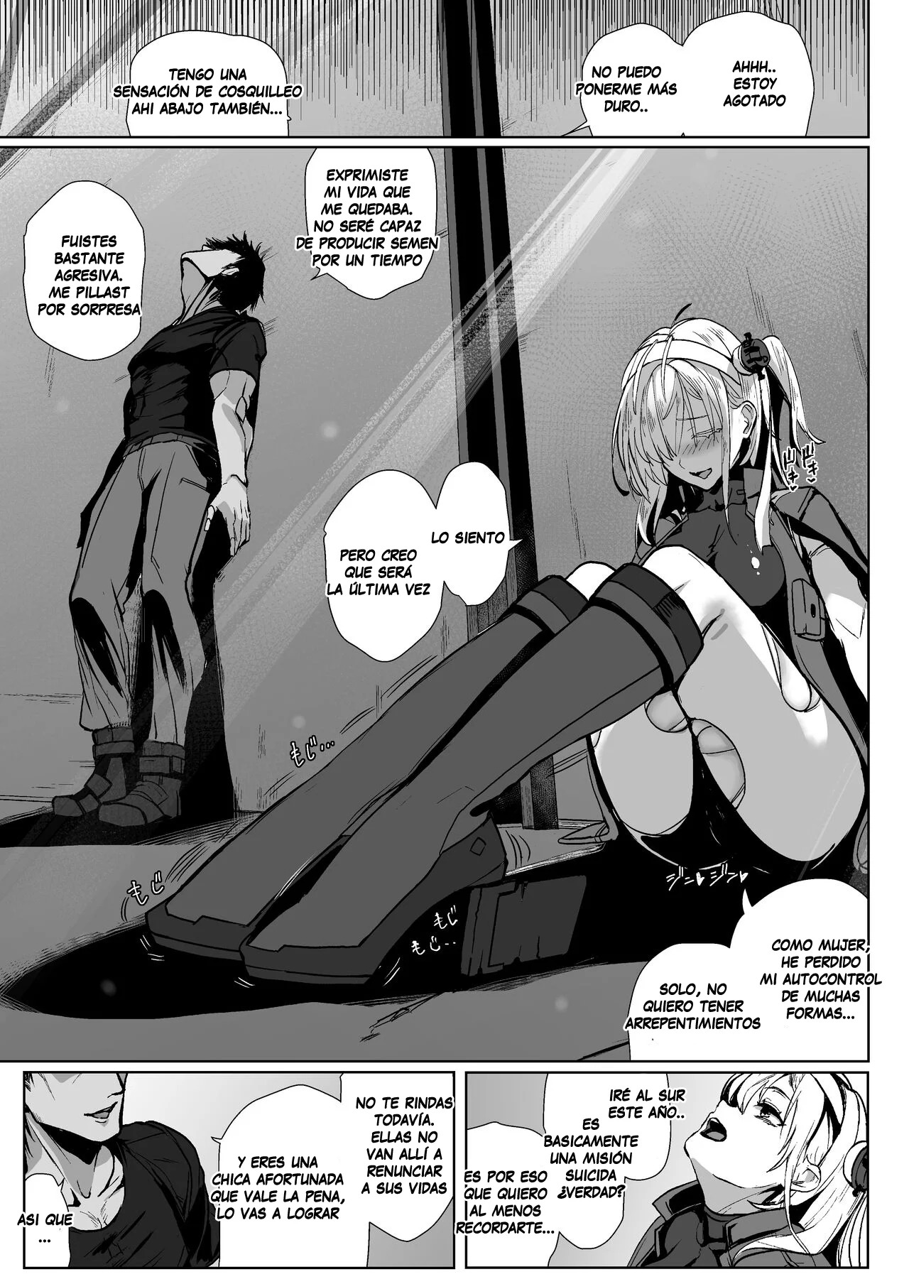SUZUTSUKI END ROLL - Page 16