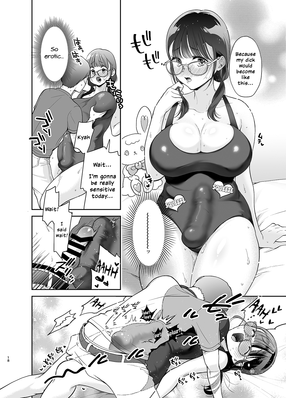 Yowa Yowa Futa Musume-chan - Page 17