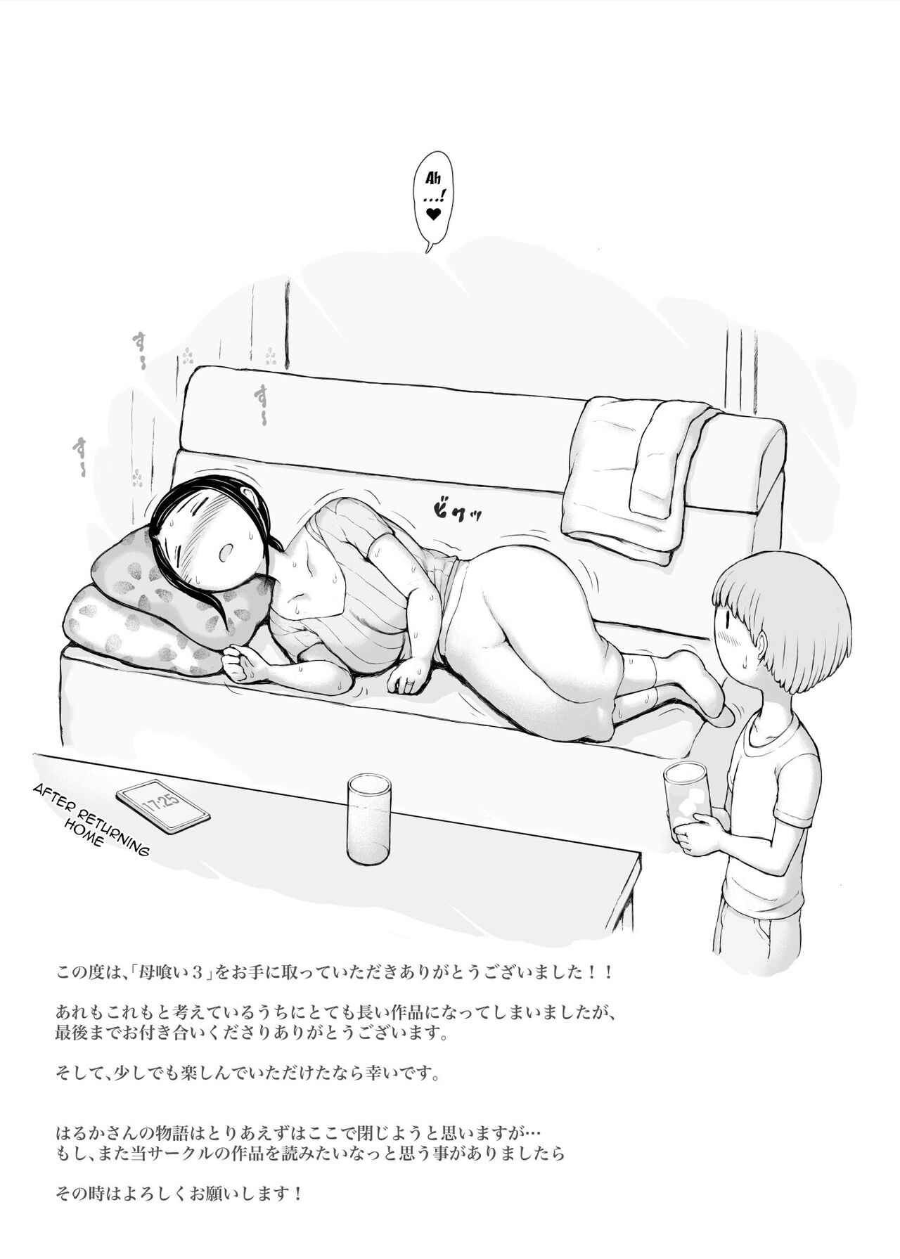 Hahagui 3 ~Yarichin Ryokou Hen - Page 172