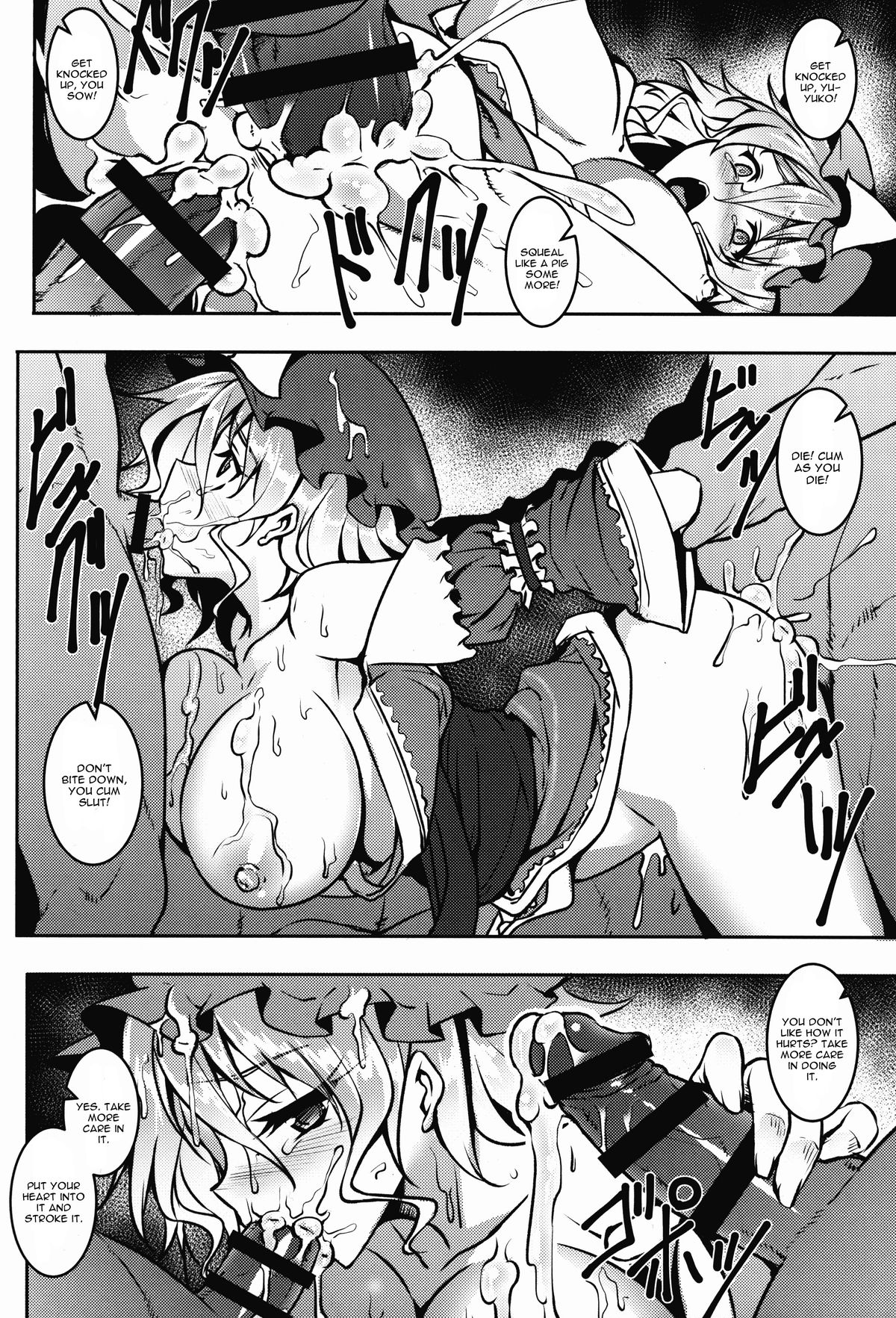 Shigyaku Gensoukyou - Page 18