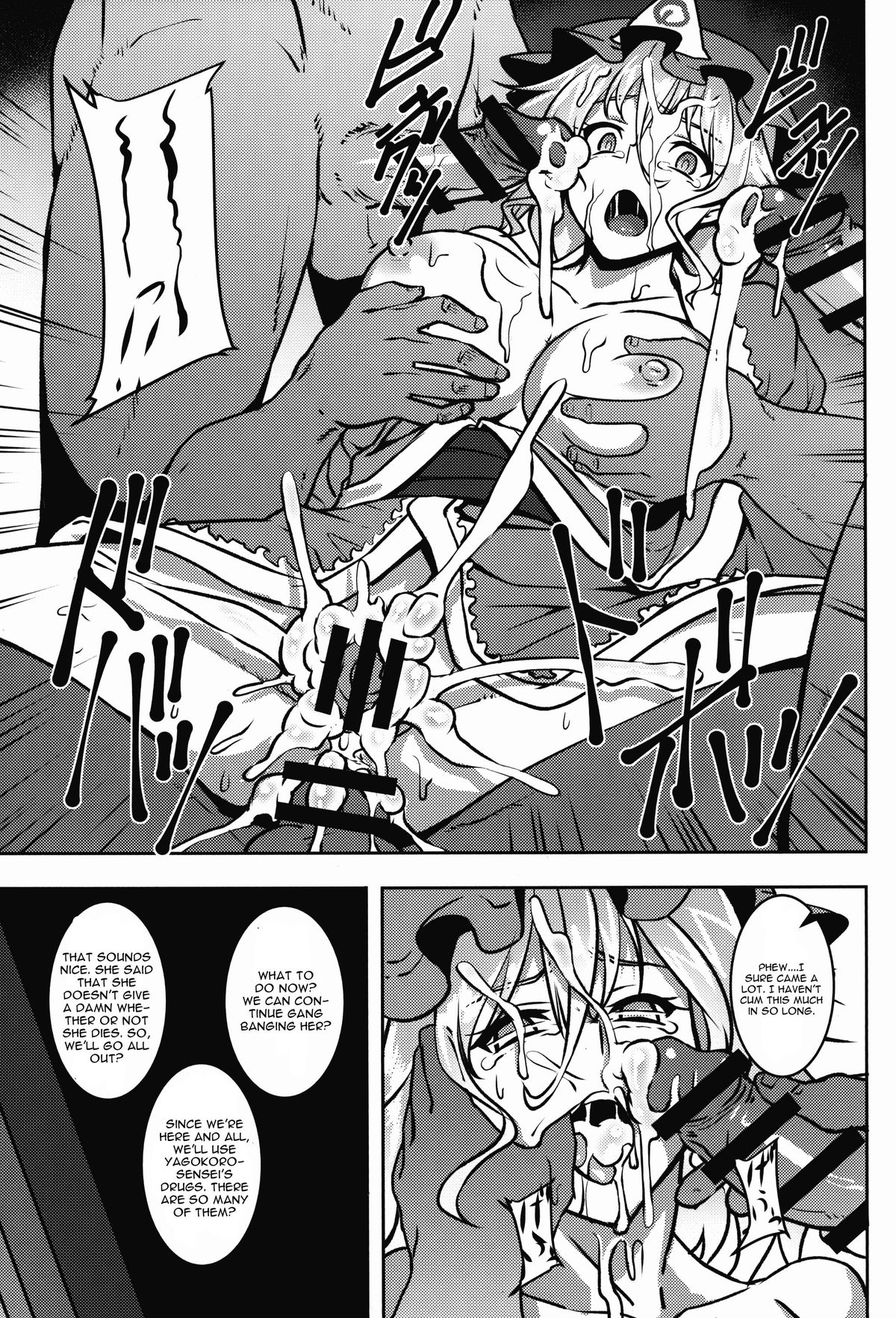 Shigyaku Gensoukyou - Page 19