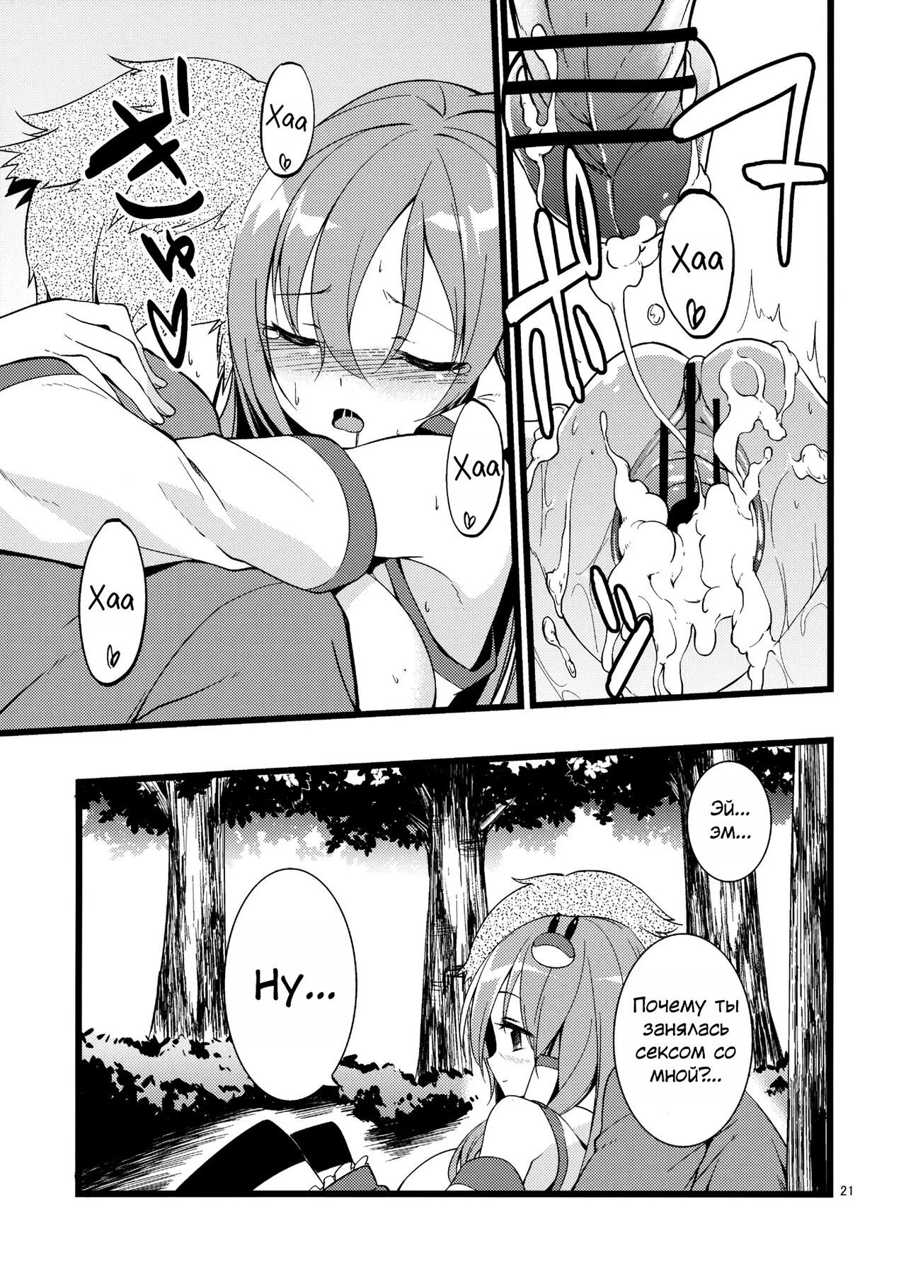 DELICIOUS Rice - Page 20