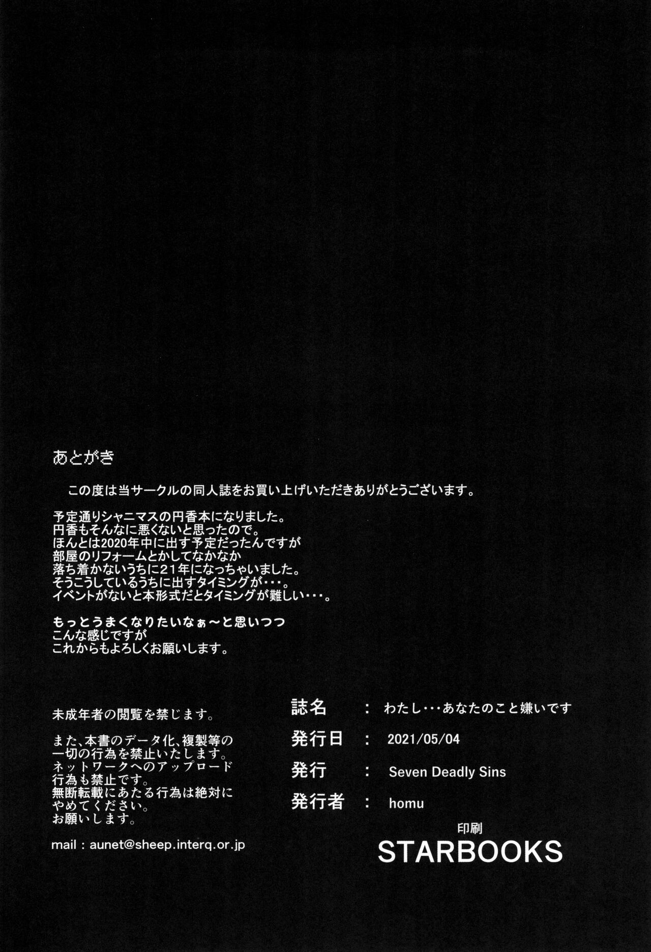 Watashi… Anata no Koto Kirai desu | I… Hate You - Page 24